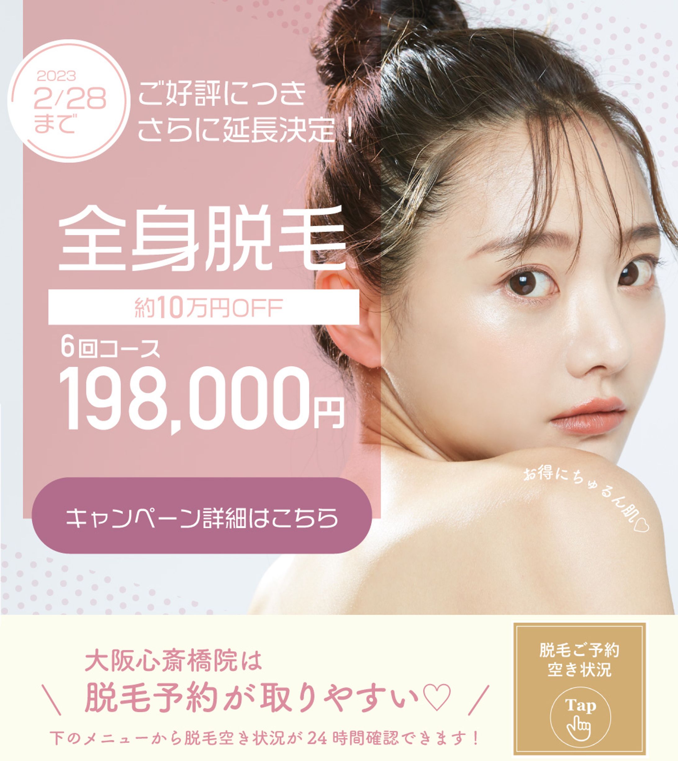 LINE_リッチメニュー-1