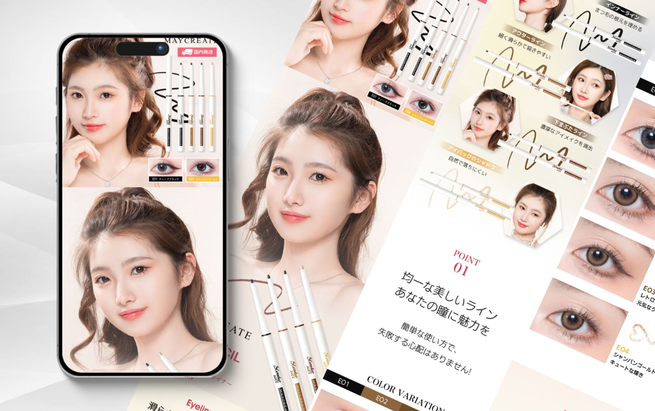 ジェルペンシル アイライナー商品ページ制作「Qoo10商品画像」-1
