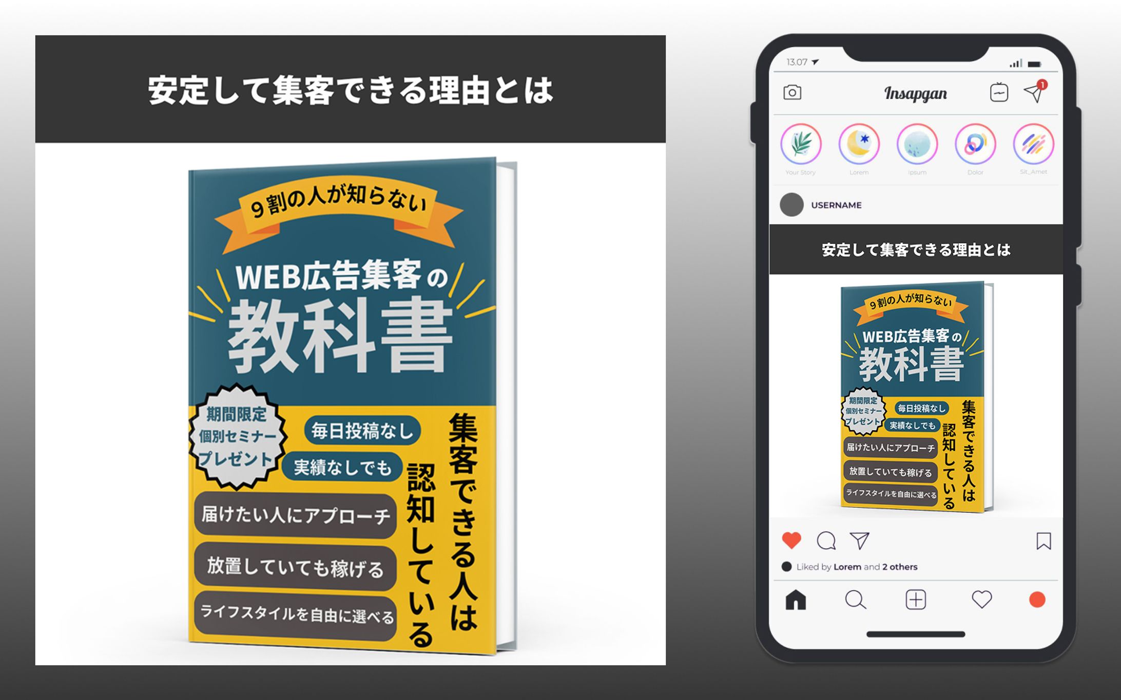 【集客実例】WEB広告・メルマガ登録特典｜月広告費6万・CVR1.98%獲得-1