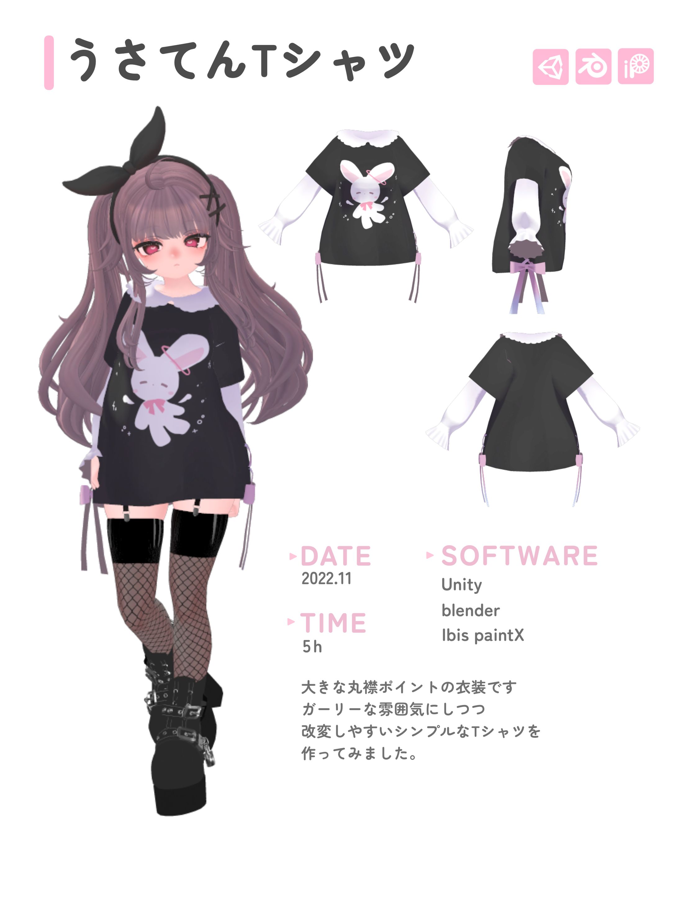 衣装モデル うさてんTシャツ-1