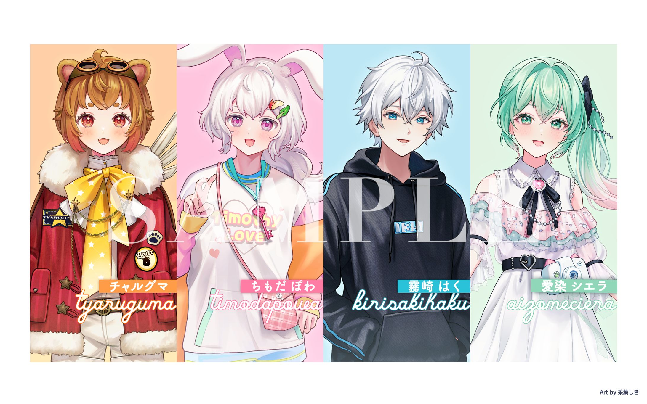 【キャラデザ/立ち絵】さ〜かす！所属ライバー-1