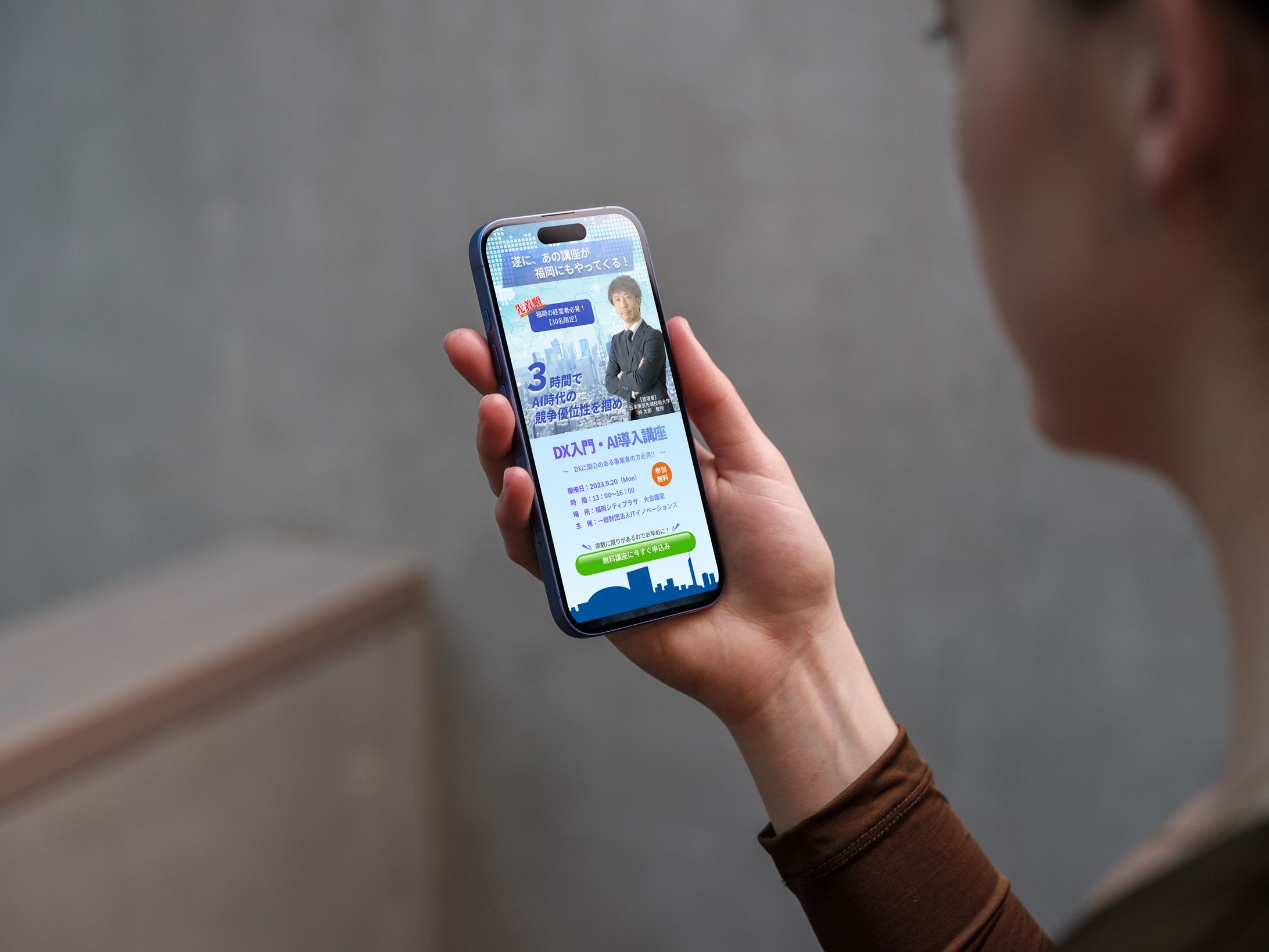 セミナー集客LP-1