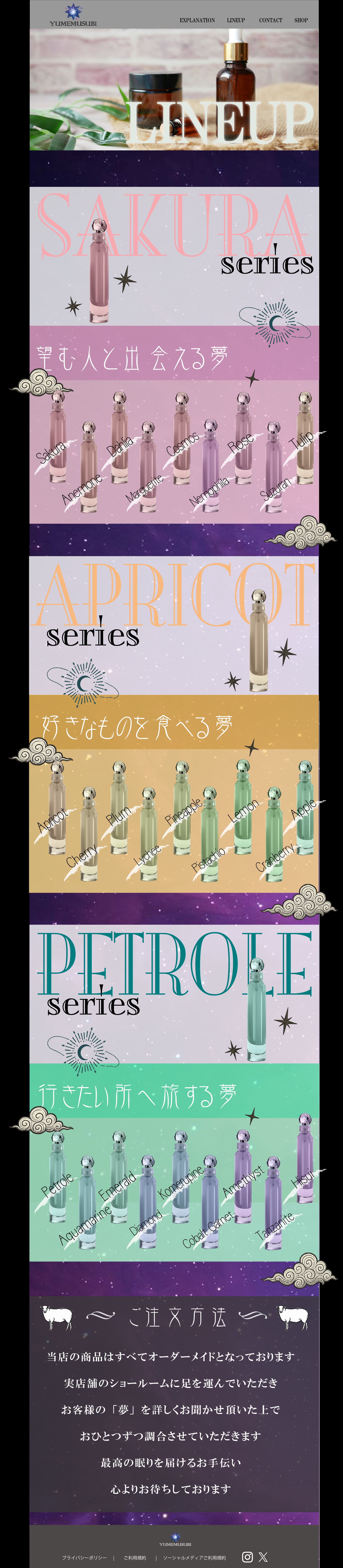 ディフューザーのWEBサイト-ラインナップ-1