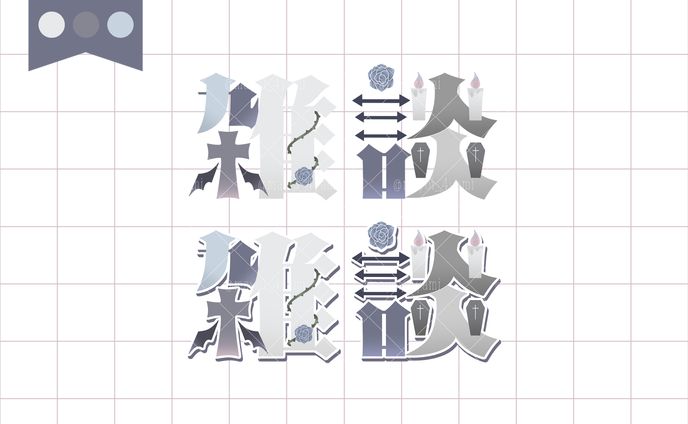 汎用ロゴ素材3色