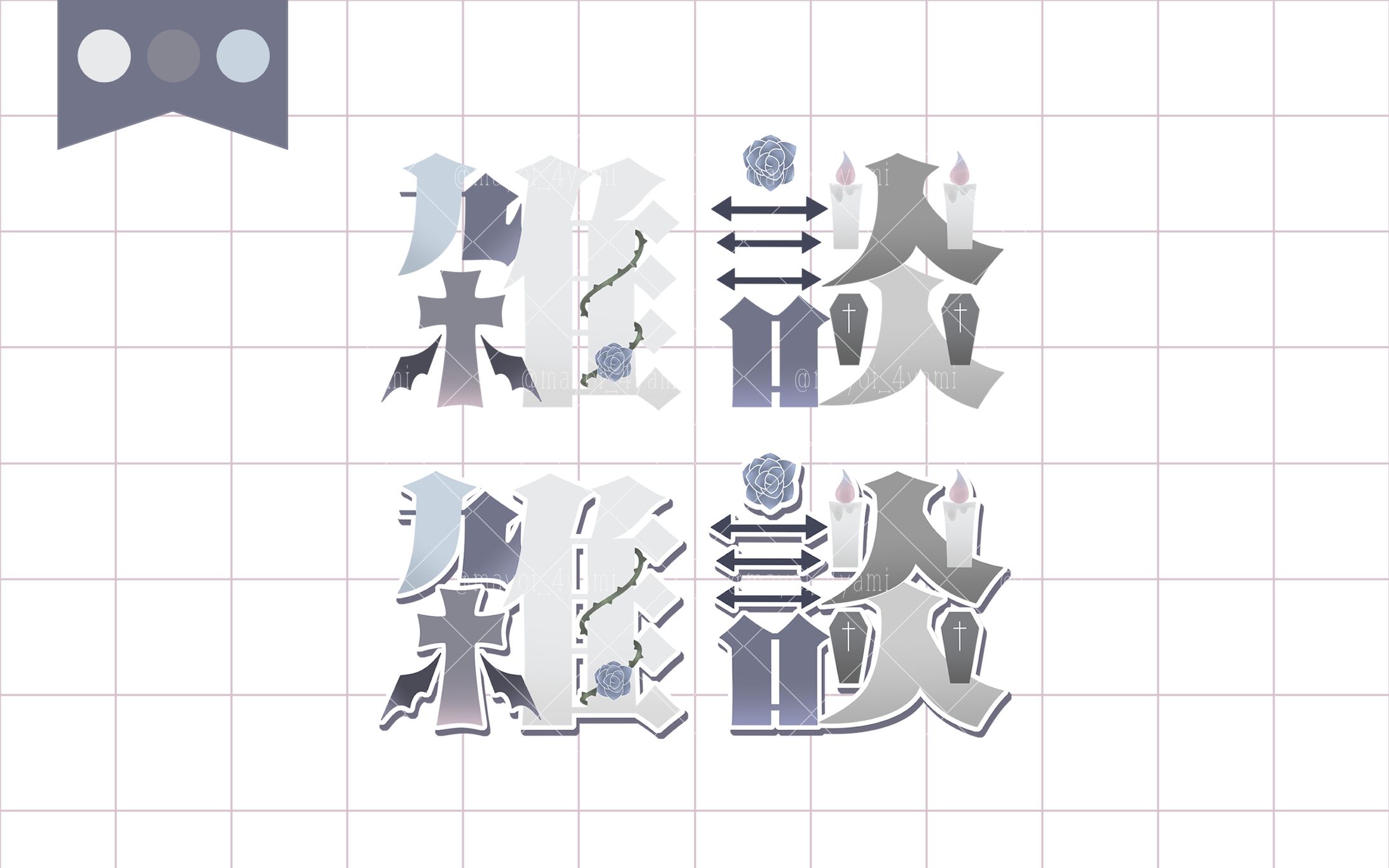 汎用ロゴ素材3色-1