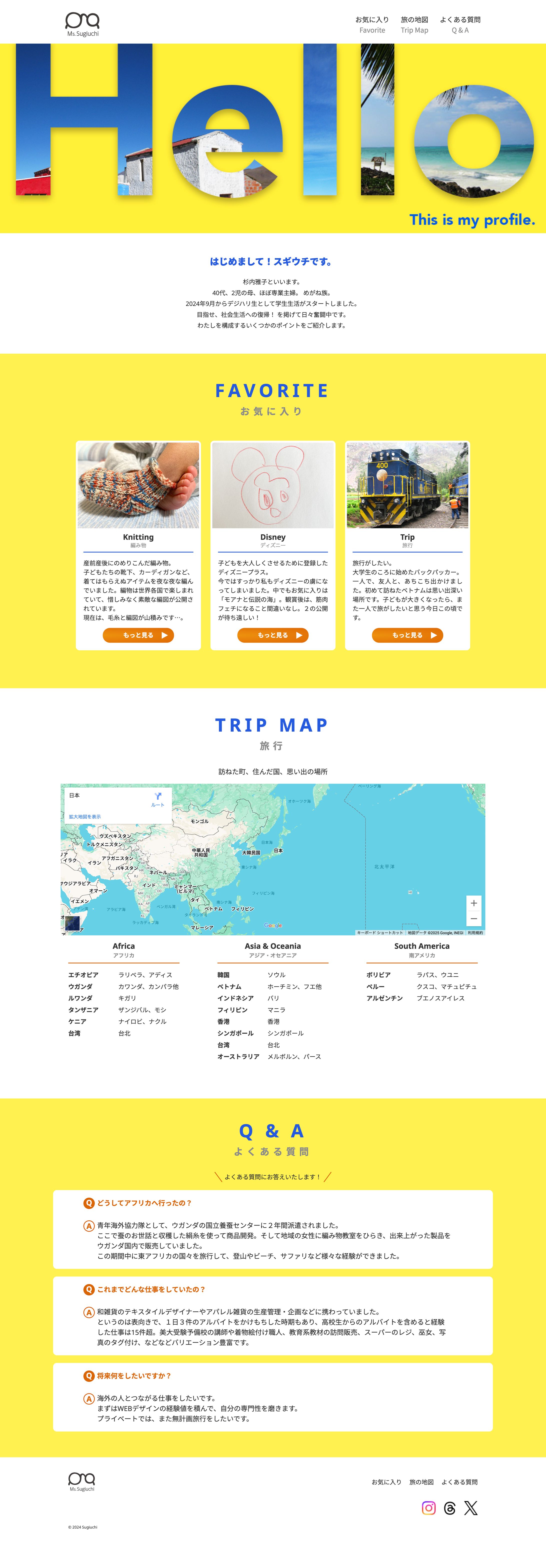 ＜初回課題＞　自己紹介サイト制作　2024年-1