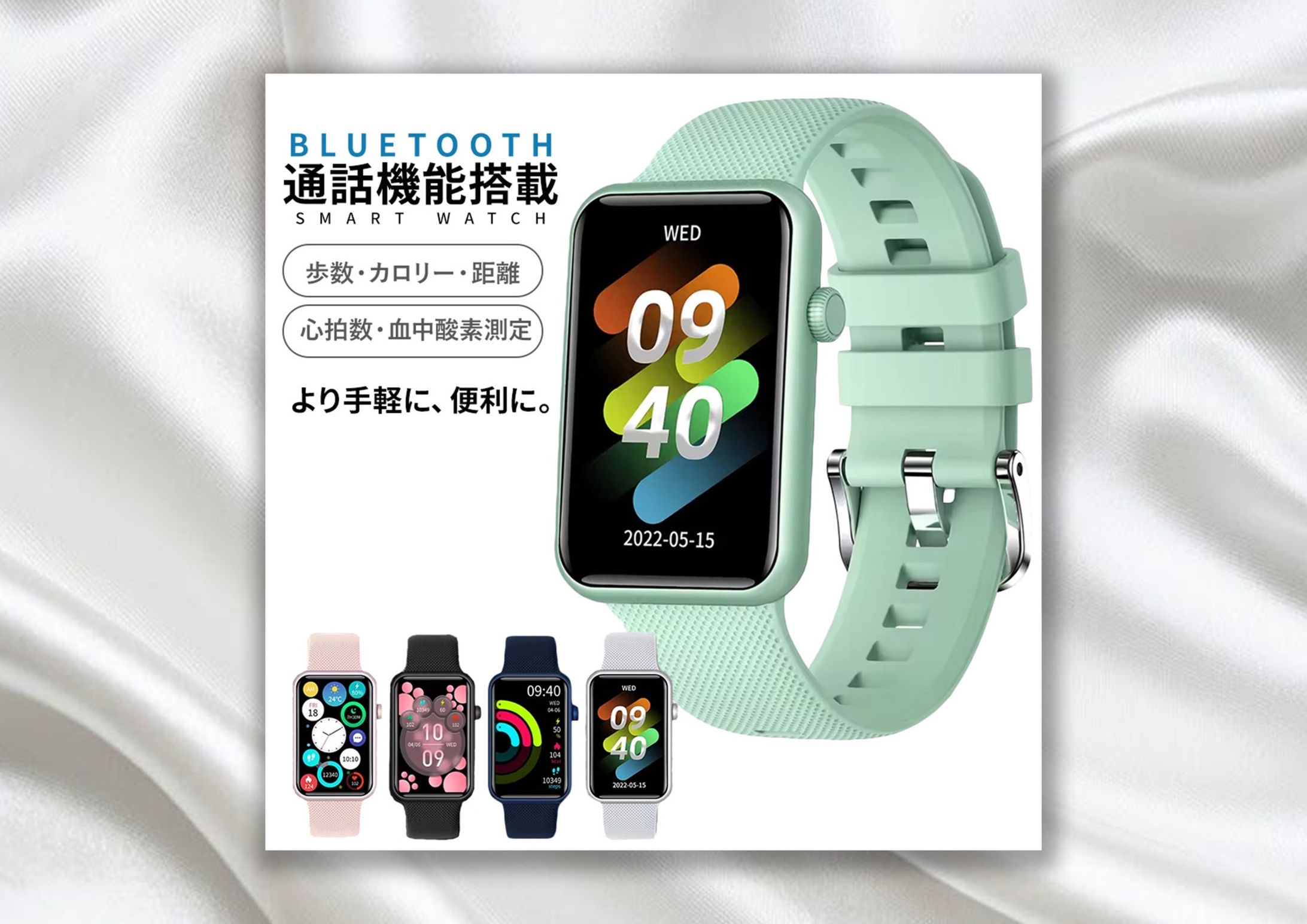 【商品画像】Smart Watch-1