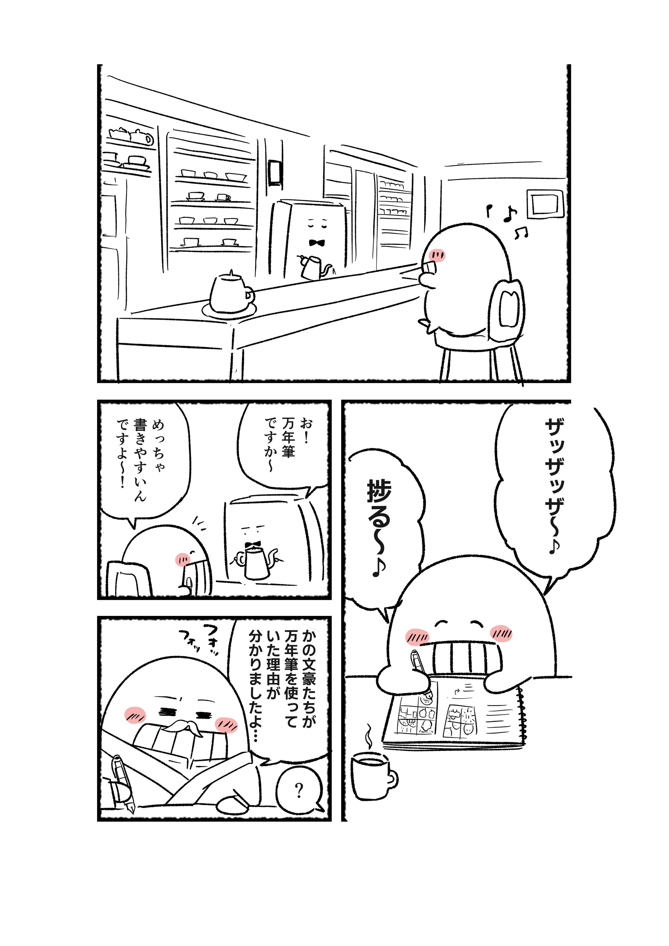 商品紹介（マンガ・イラスト）-1