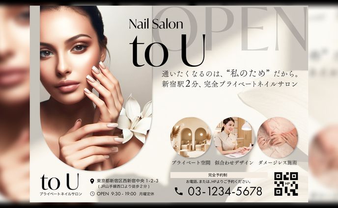 ネイルサロン告知バナー