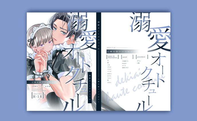 小梅 様・きりん 様　表紙デザイン