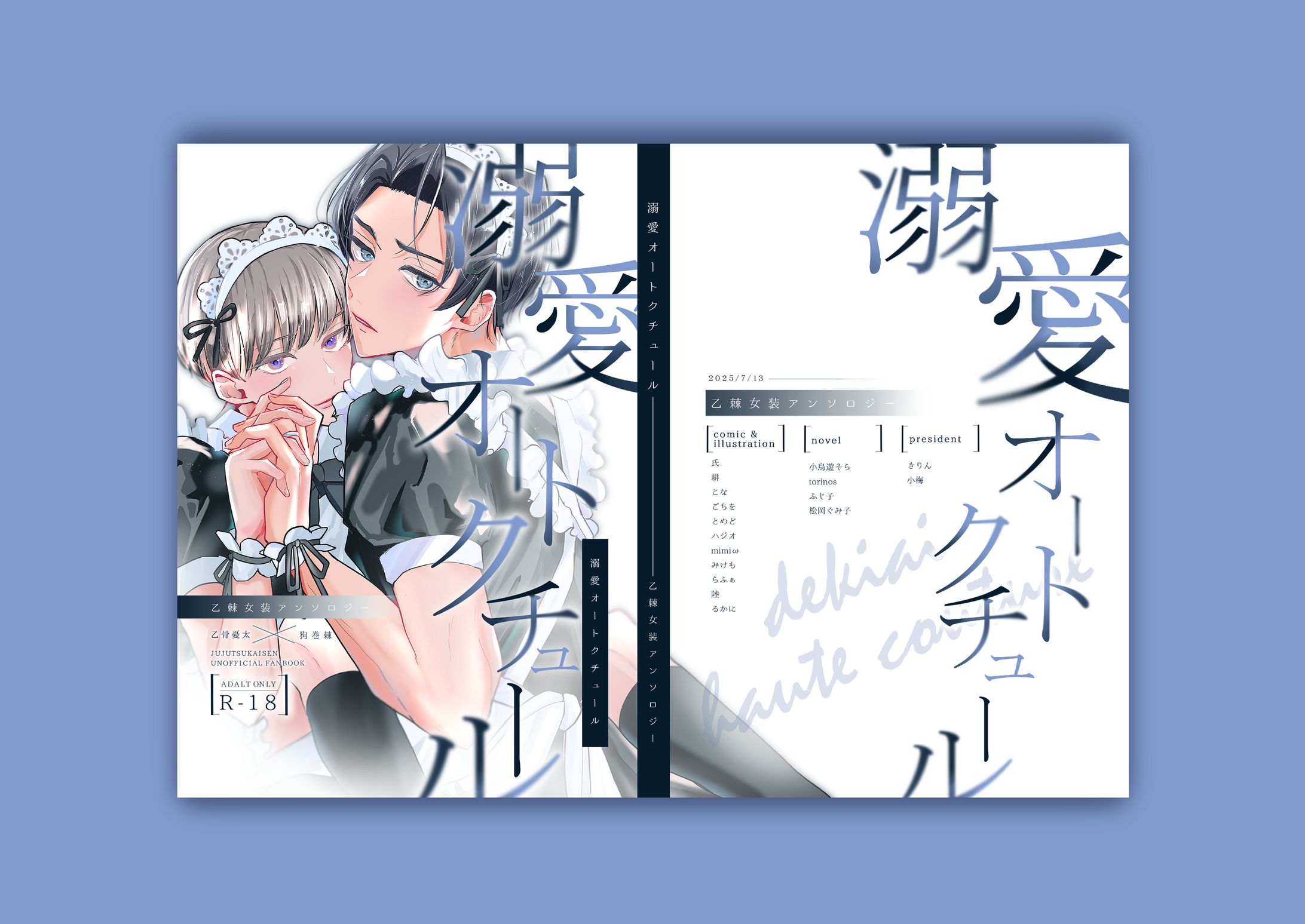 小梅 様・きりん 様　表紙デザイン-1