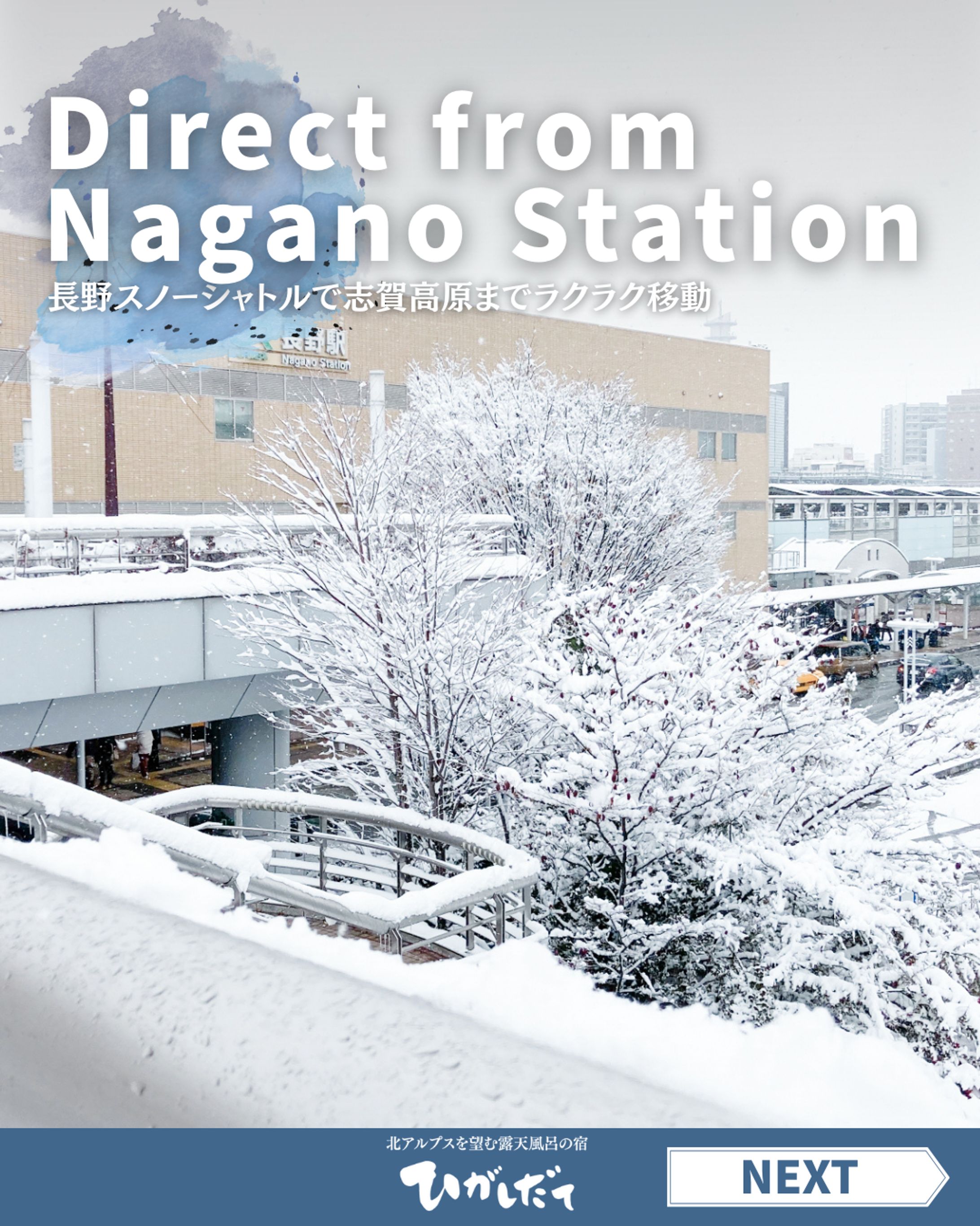 ひがしだて様-1