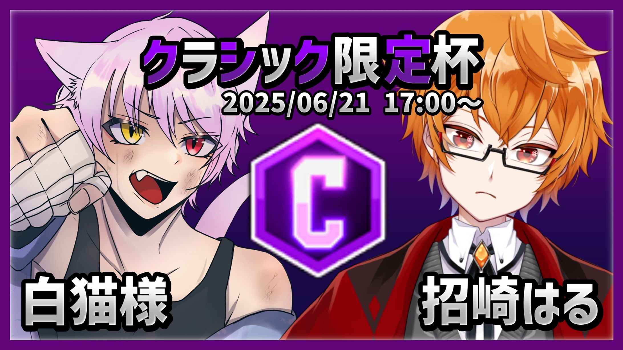 招崎はる　ゲーム大会サムネイル-1