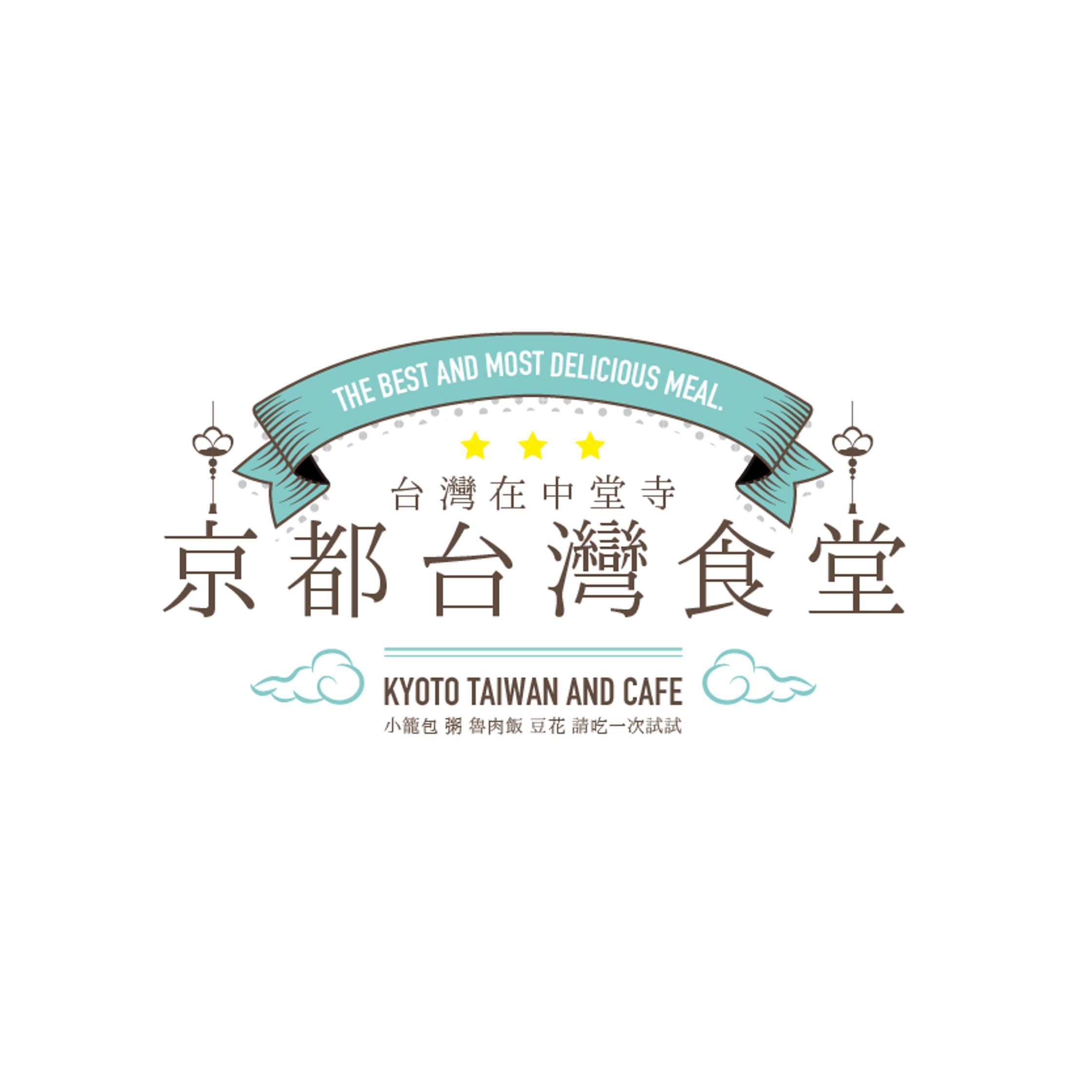 京都台湾食堂様 ロゴ製作-1