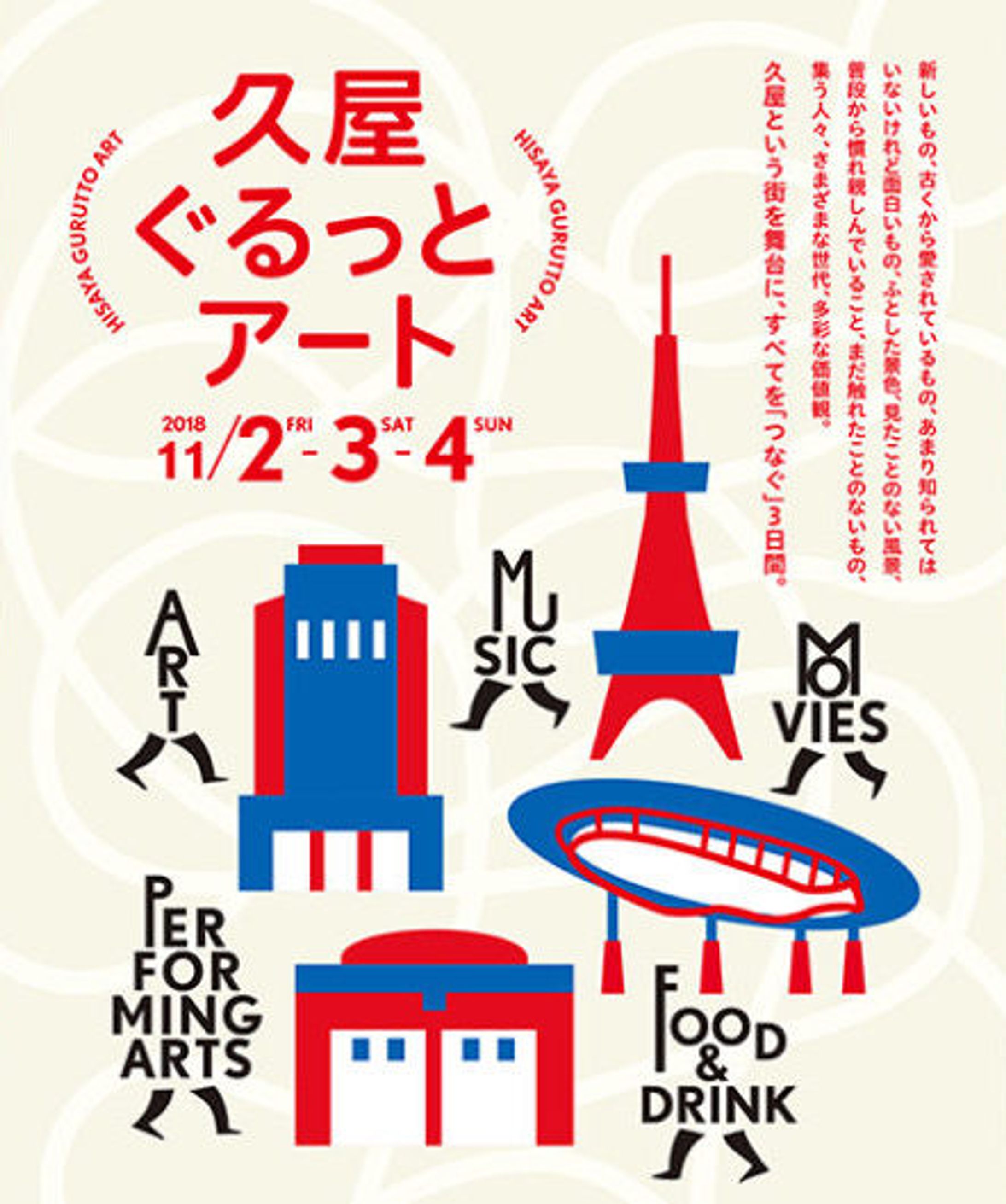 久屋ぐるっとアート ウィメンズクラシック-1