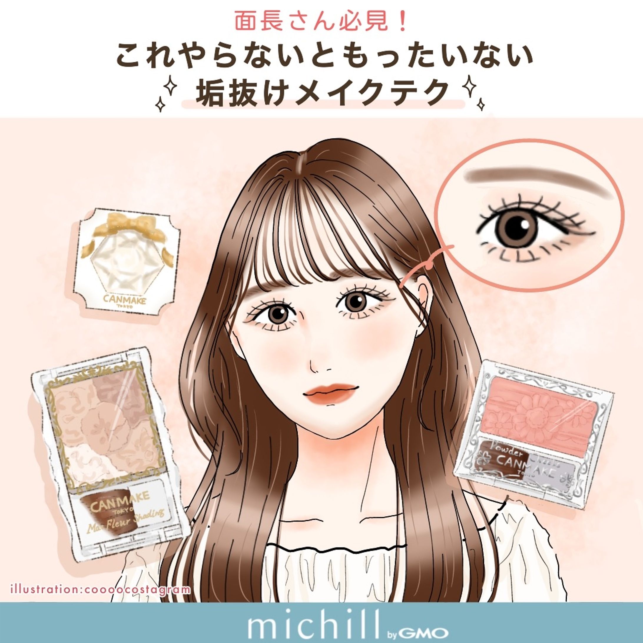 michill beauty様　イラスト作成-1