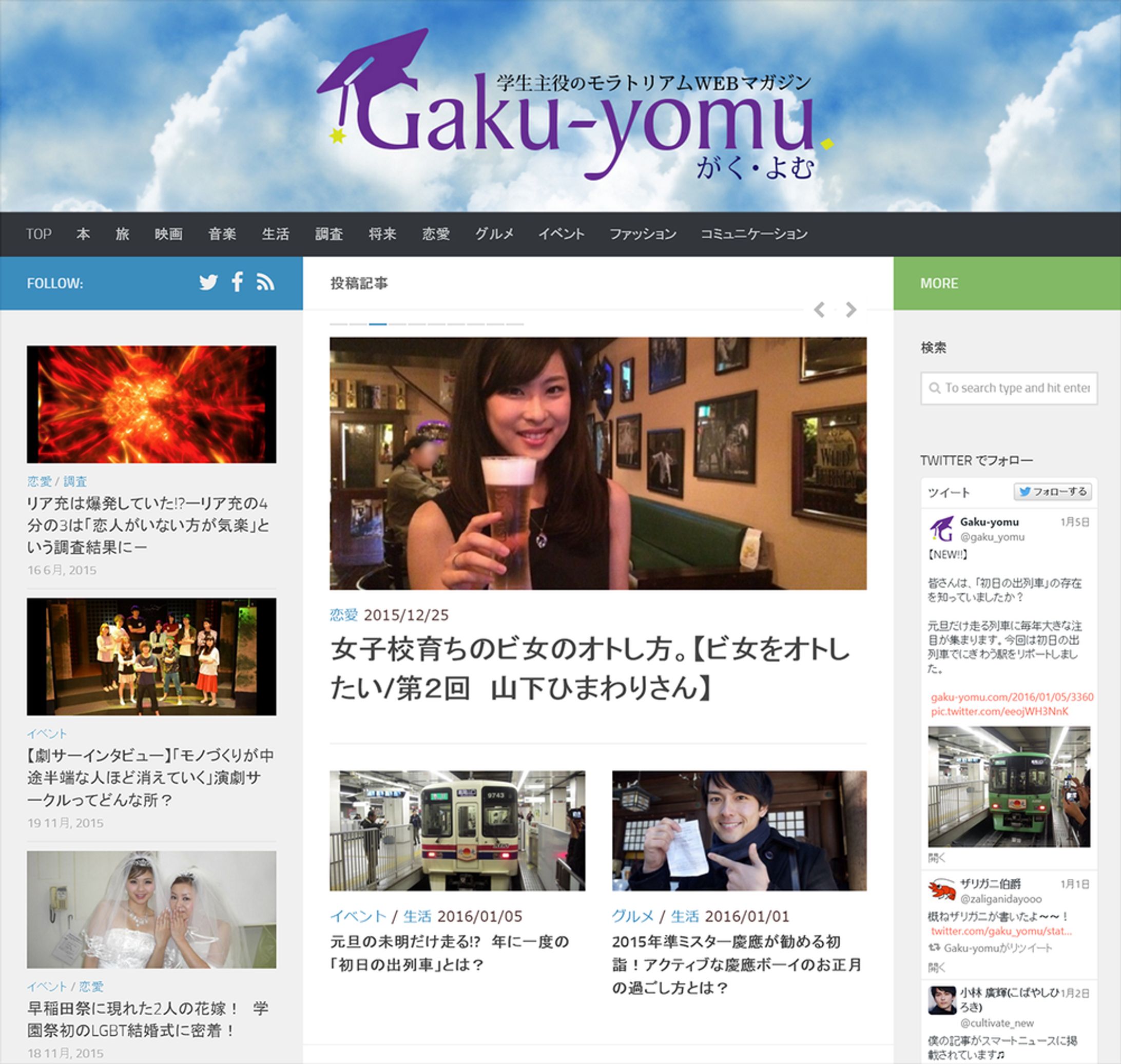 Gaku-yomu-1
