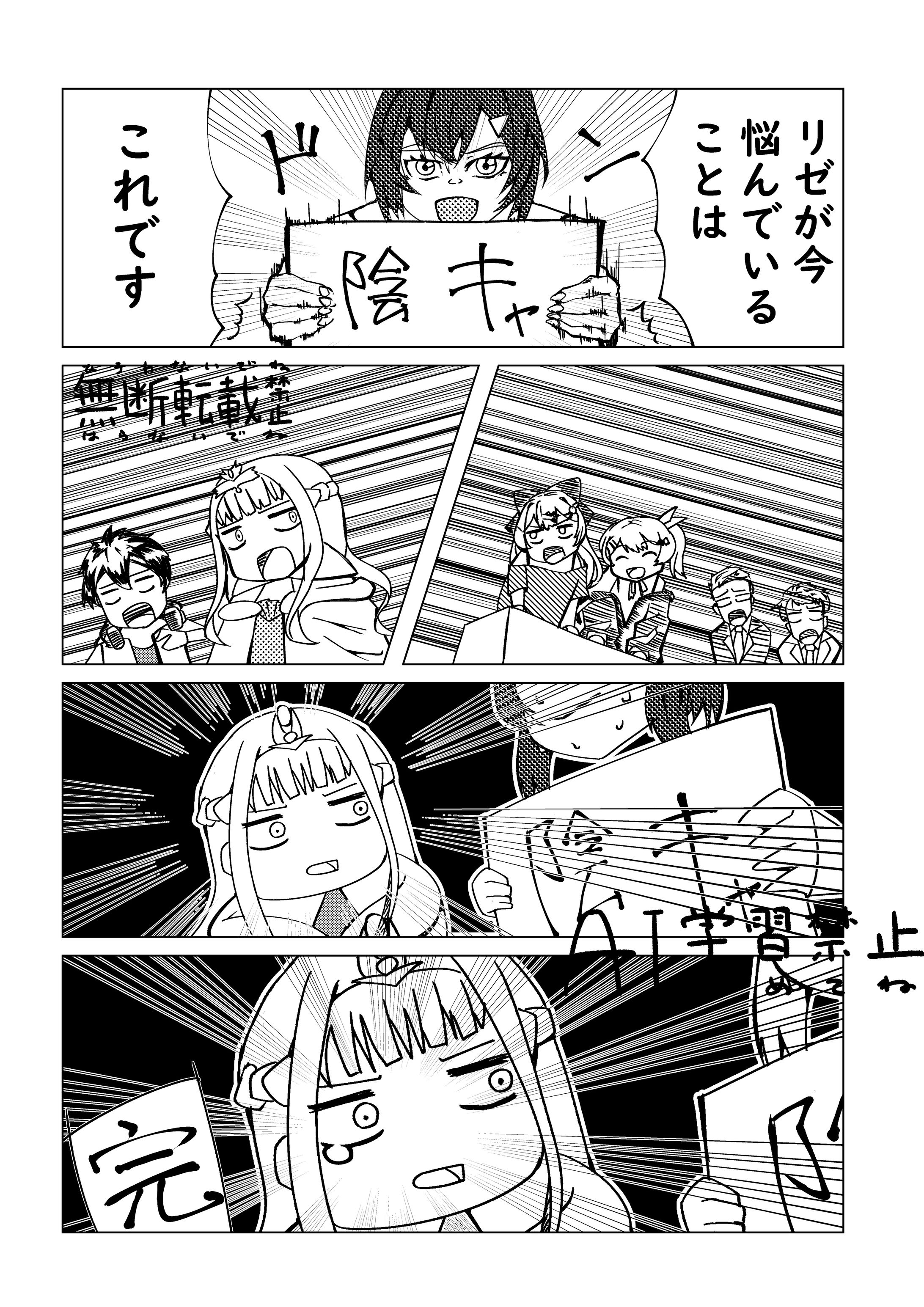瞬間、空気凍る-1