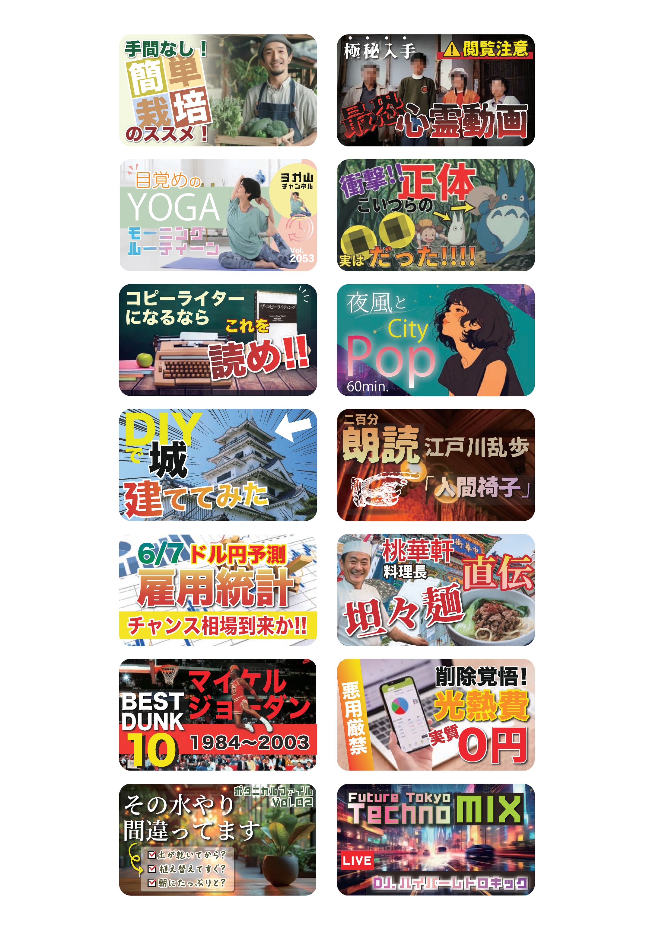 Youtube サムネイル-1