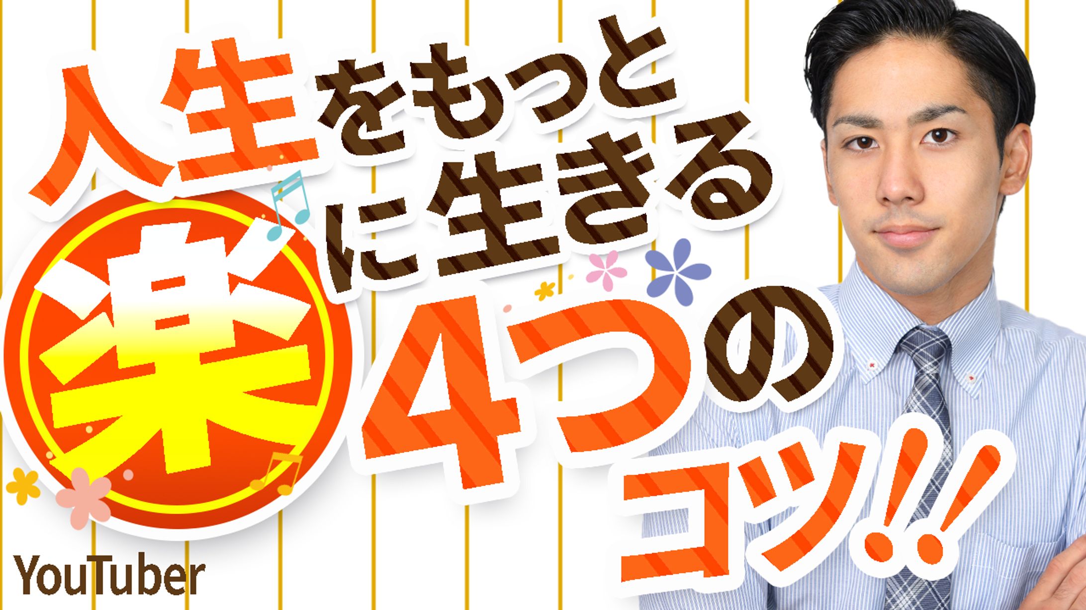サムネイル【トレース】-1