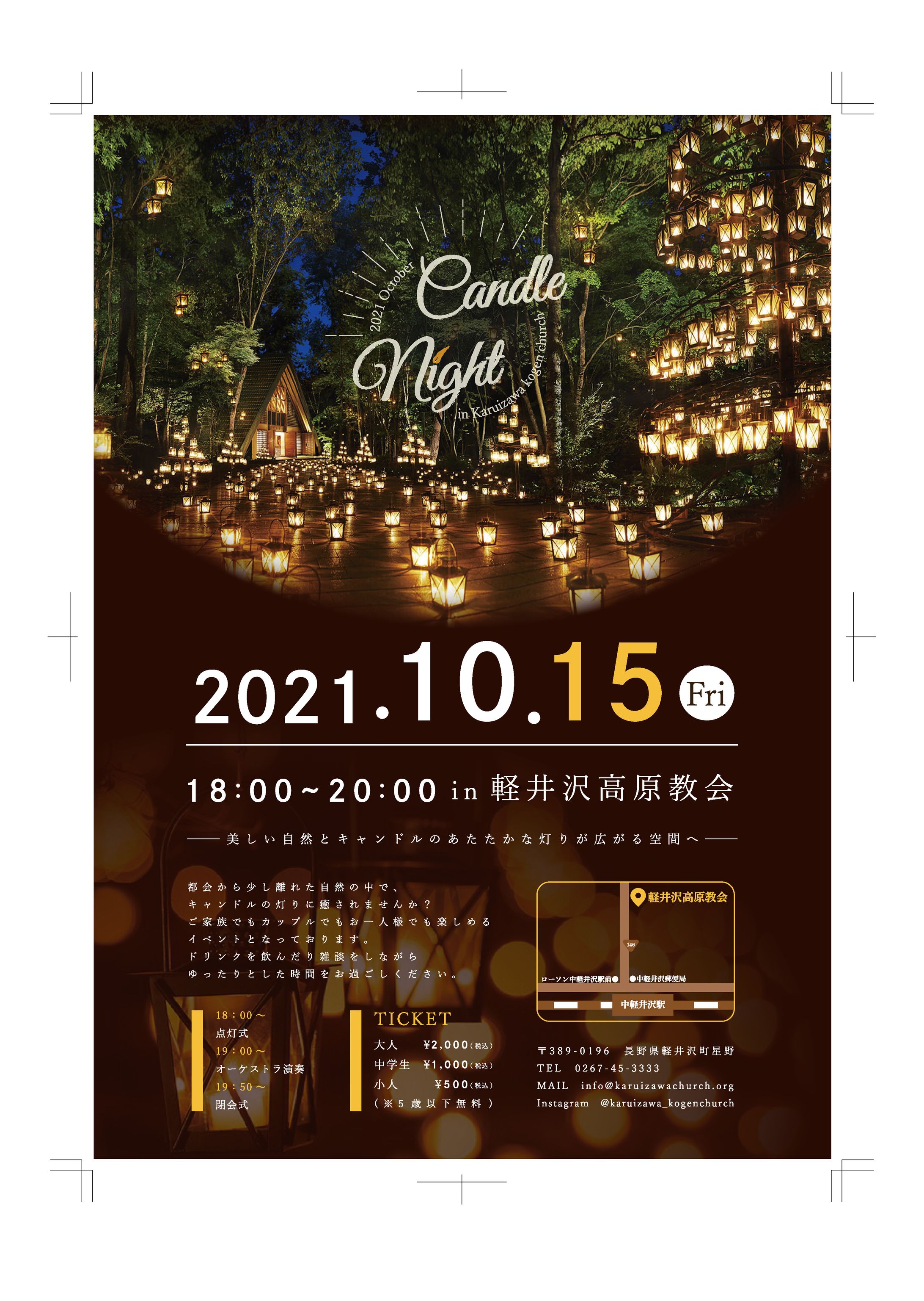 Candle night　チラシ　2種-1