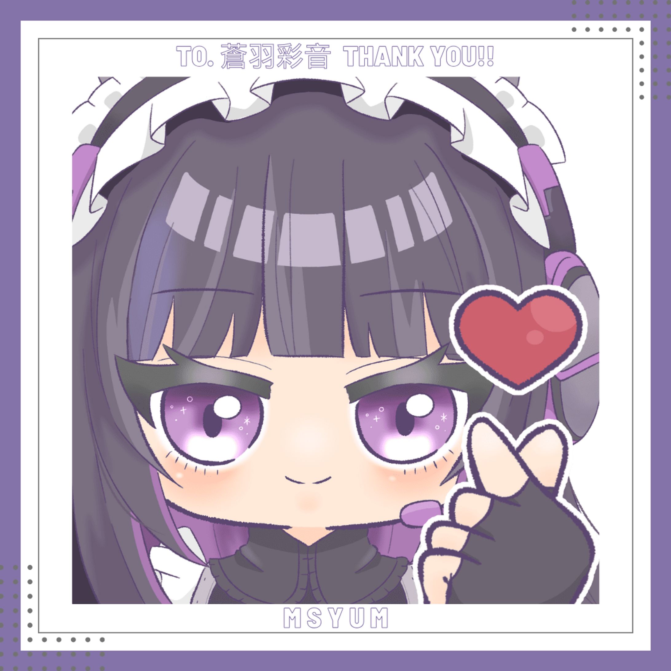 Skeb.蒼羽彩音さん.スタンプ/指ハート-1