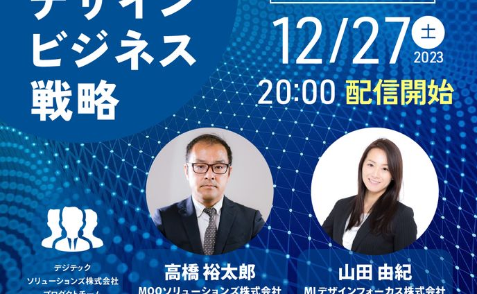 自主制作バナー「ITイベント集客」