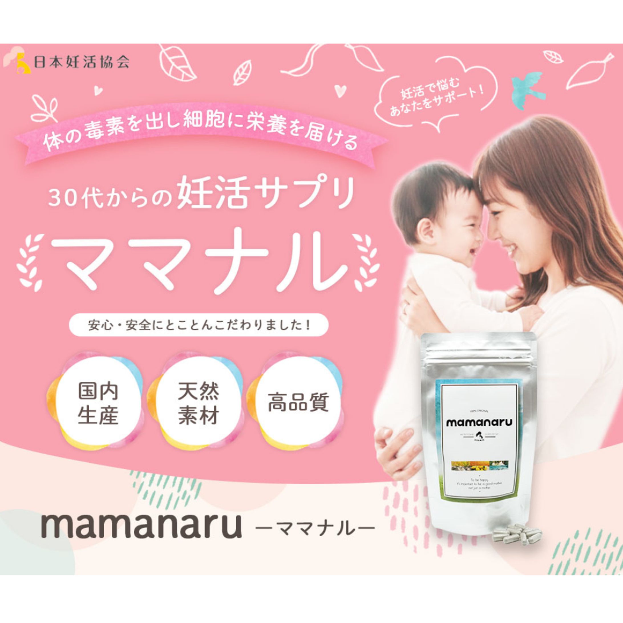 LP：妊活サプリ-1