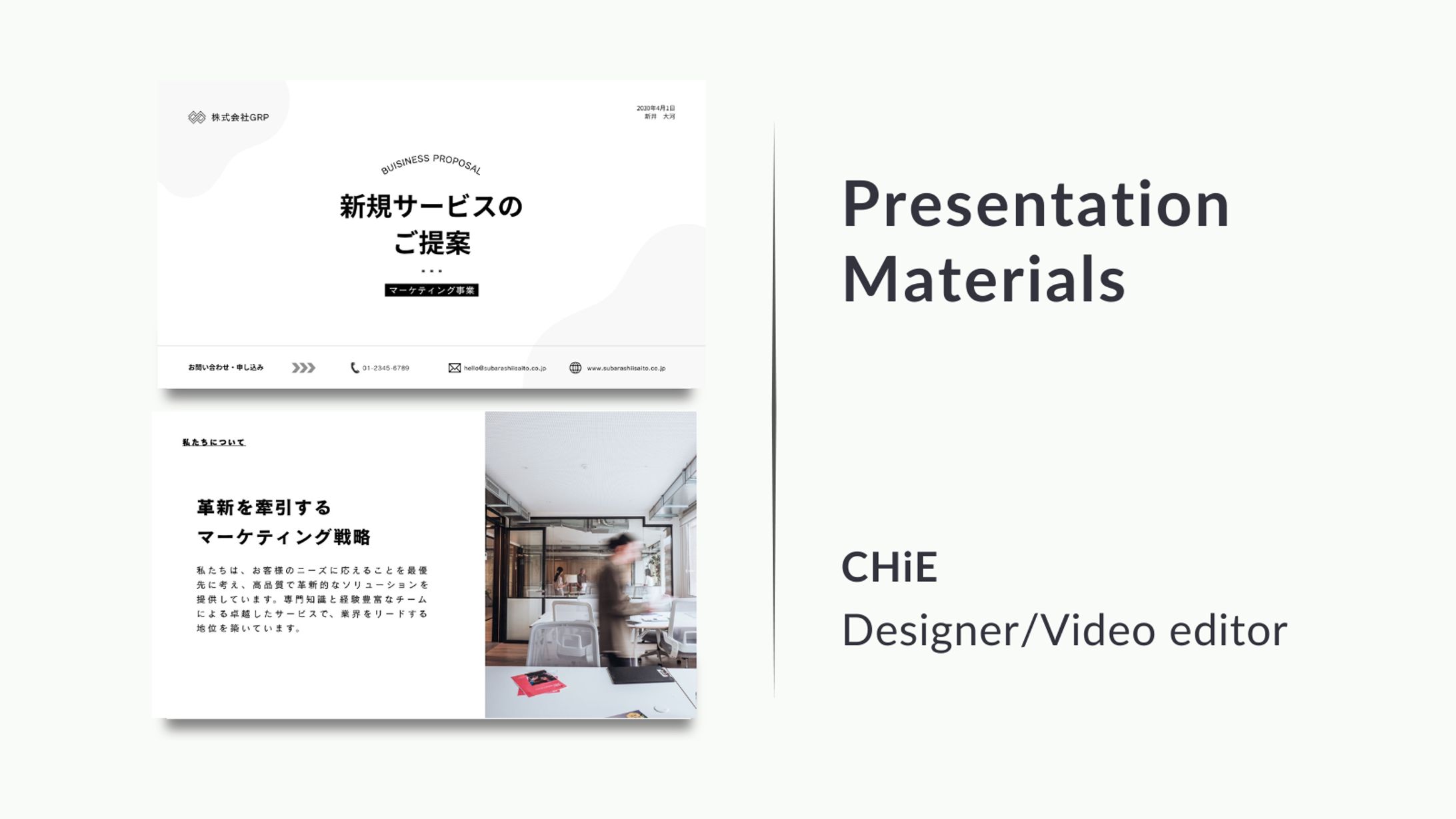 【プレゼンテーション資料】新規サービスのご提案-1