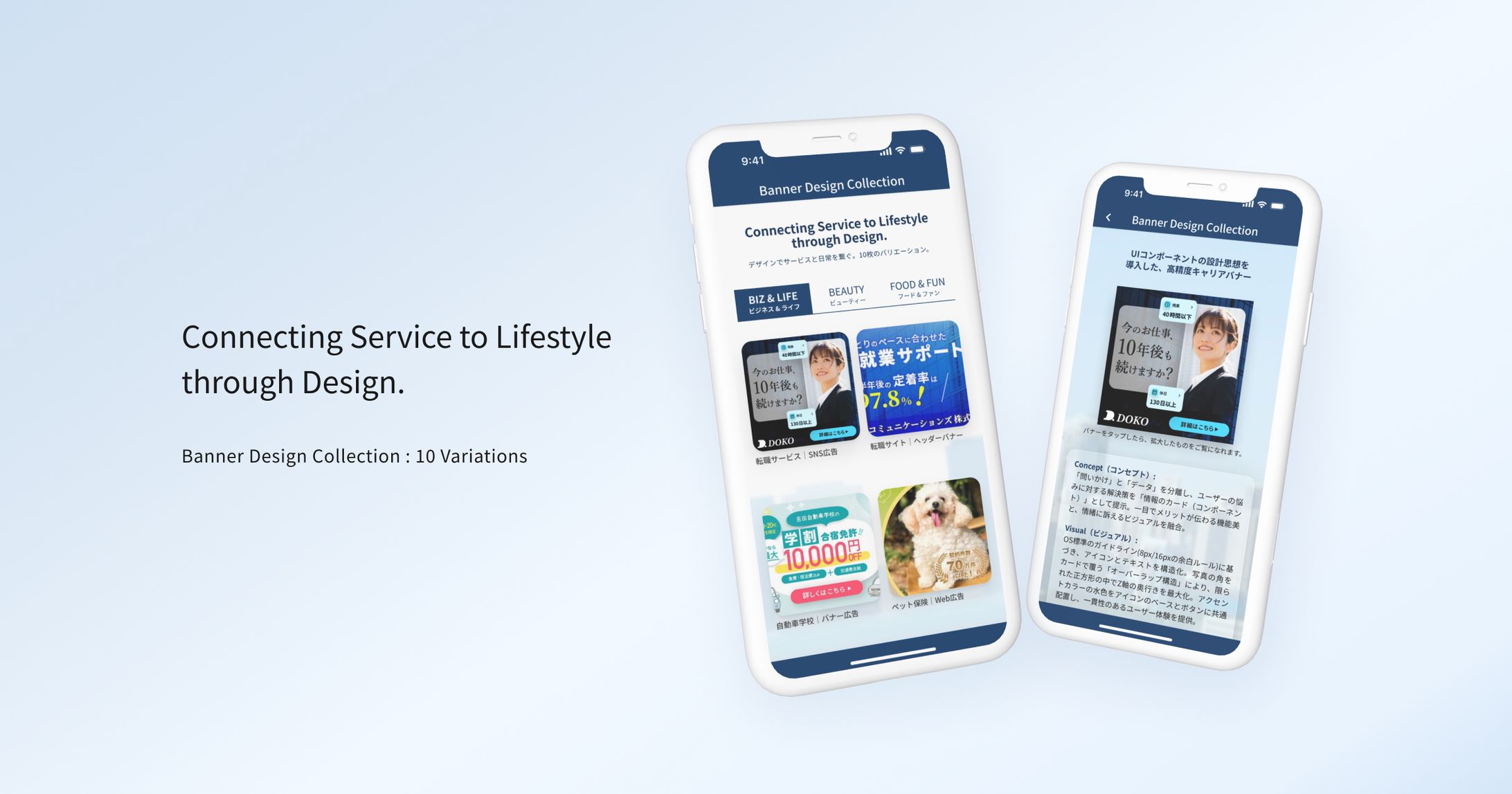 10種のバナー制作とアプリUI展開：デザインでサービスと日常を繋ぐ。-1