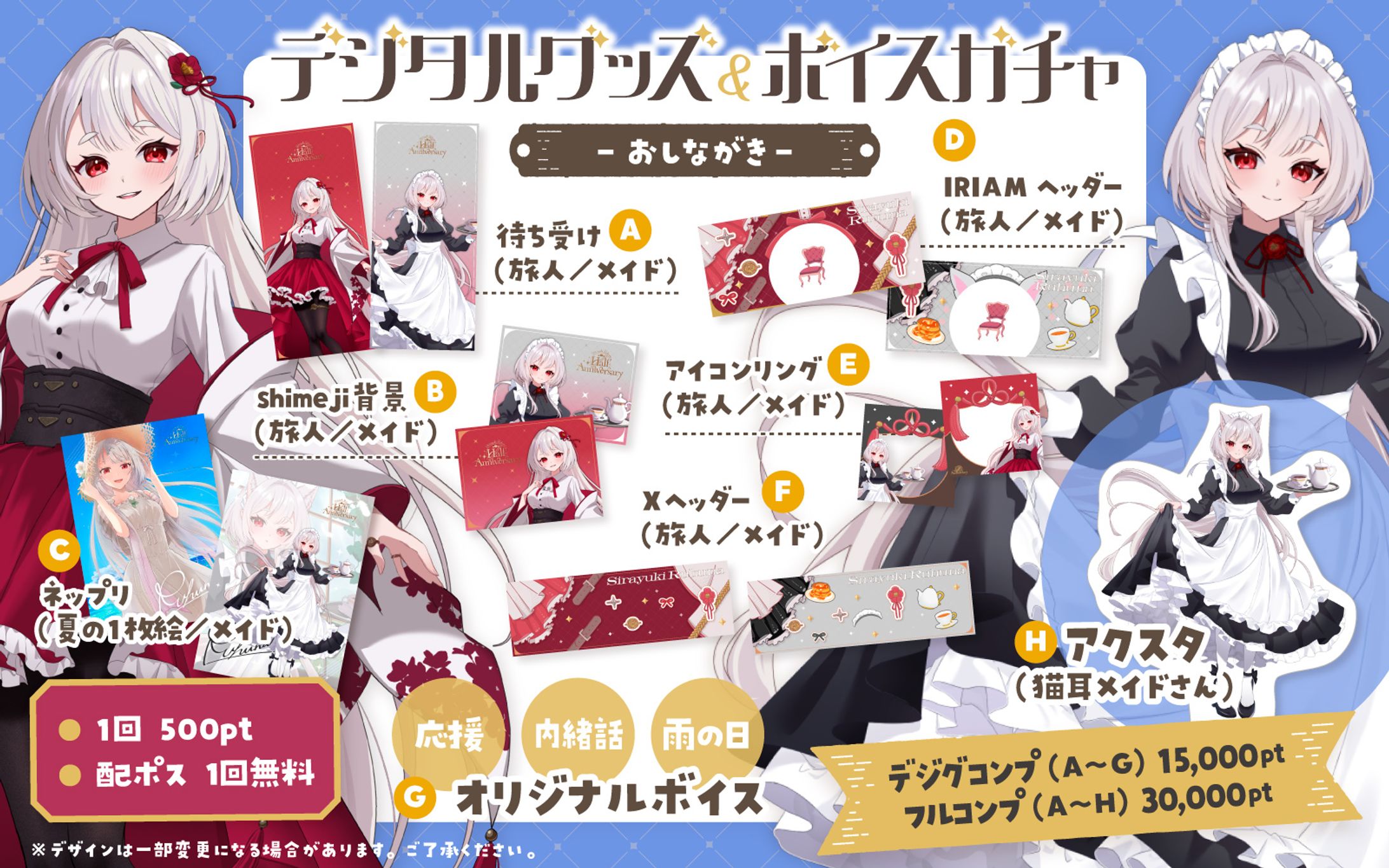 グッズデザイン-1