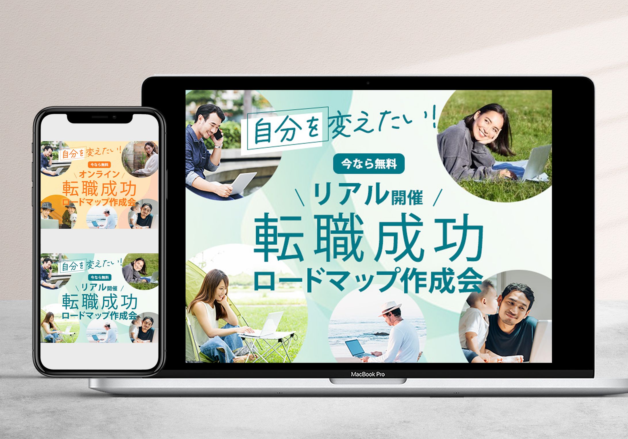 転職成功ロードマップ作製会　　　バナー：清水 啓吾 様-1
