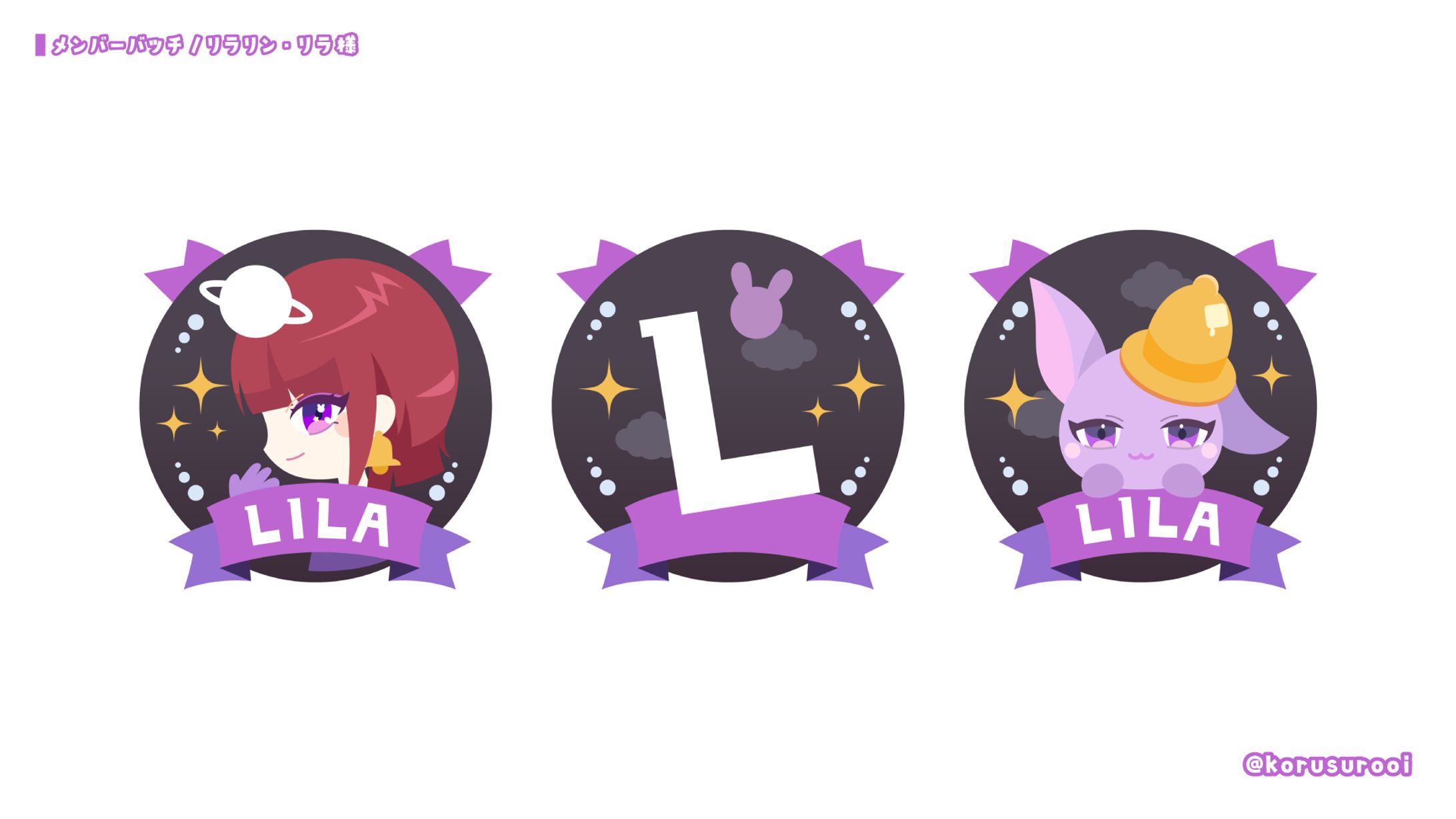 バッチデザイン「リラリン・リラ」様-1