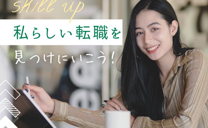 転職サイトへの誘導バナー