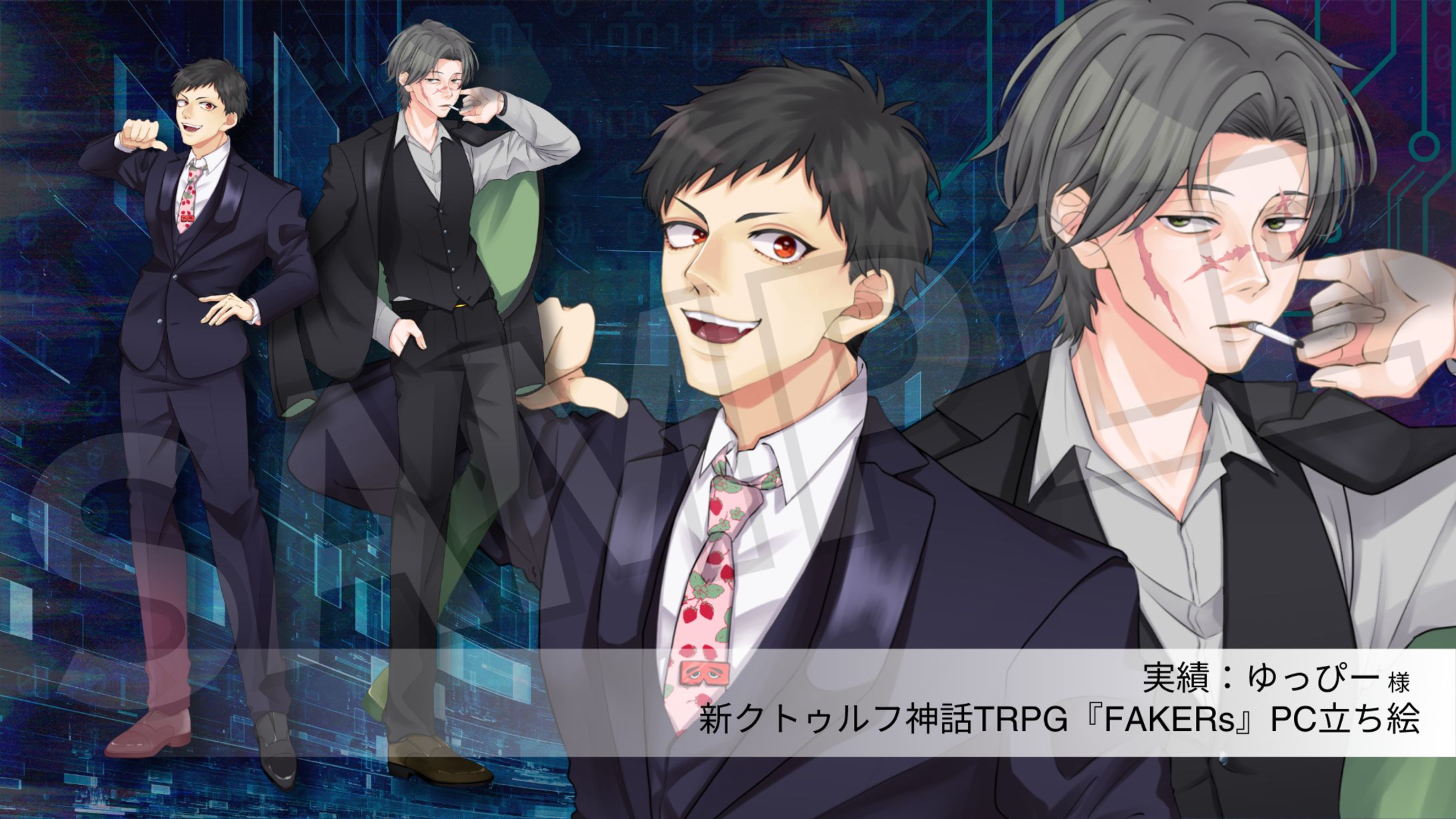 新クトゥルフ神話TRPG『FAKERs』探索者立ち絵（ゆっぴー様）-1