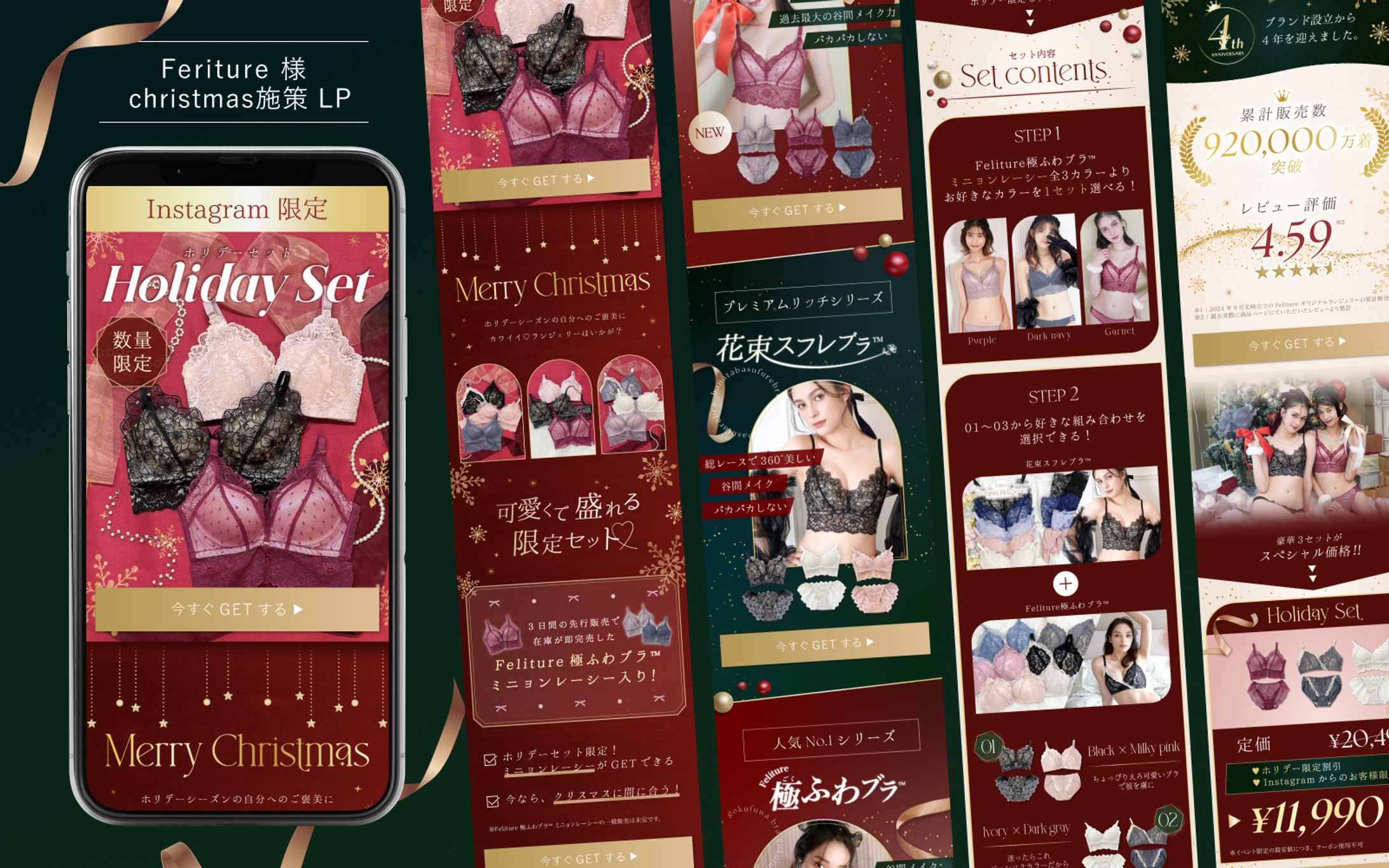 クリスマス施策LP-1