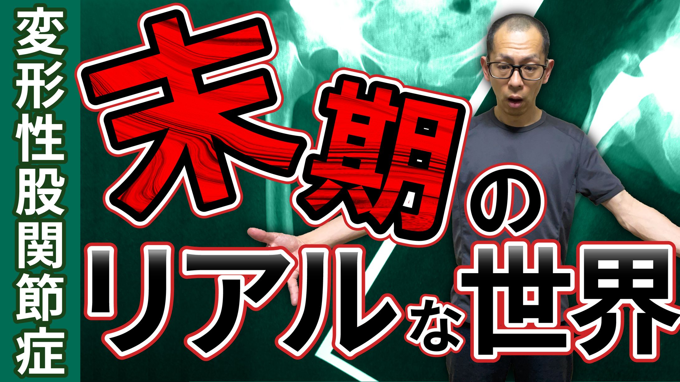 youtubeサムネイル-1
