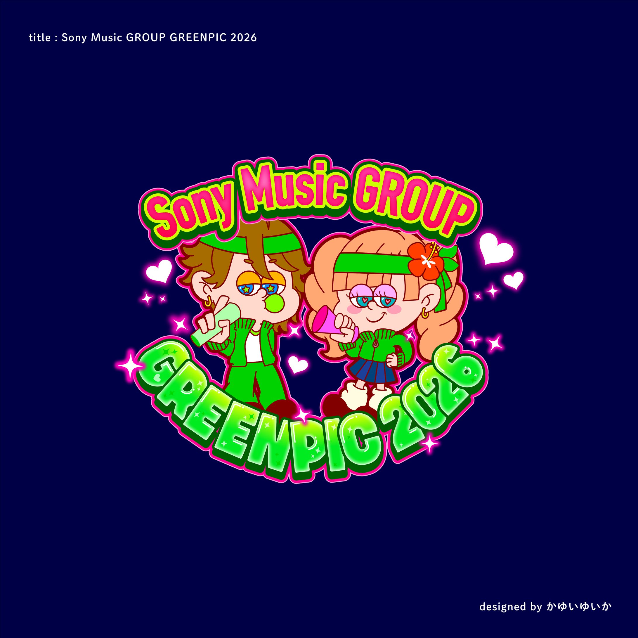 【社内イベントロゴ】SonyMusic GROUP GREENPIC2026-1