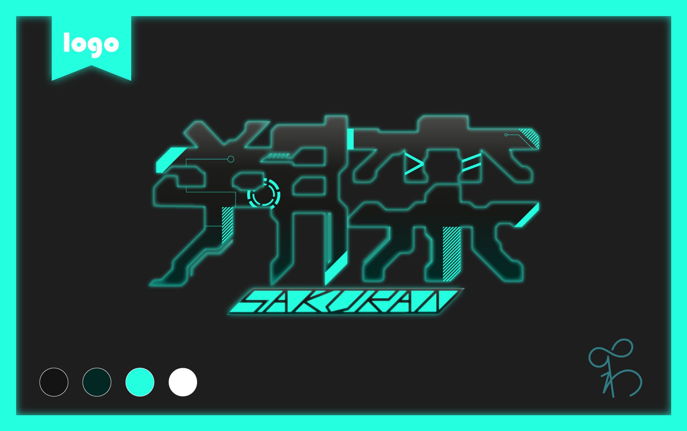 朔栾様/ネームロゴ-1