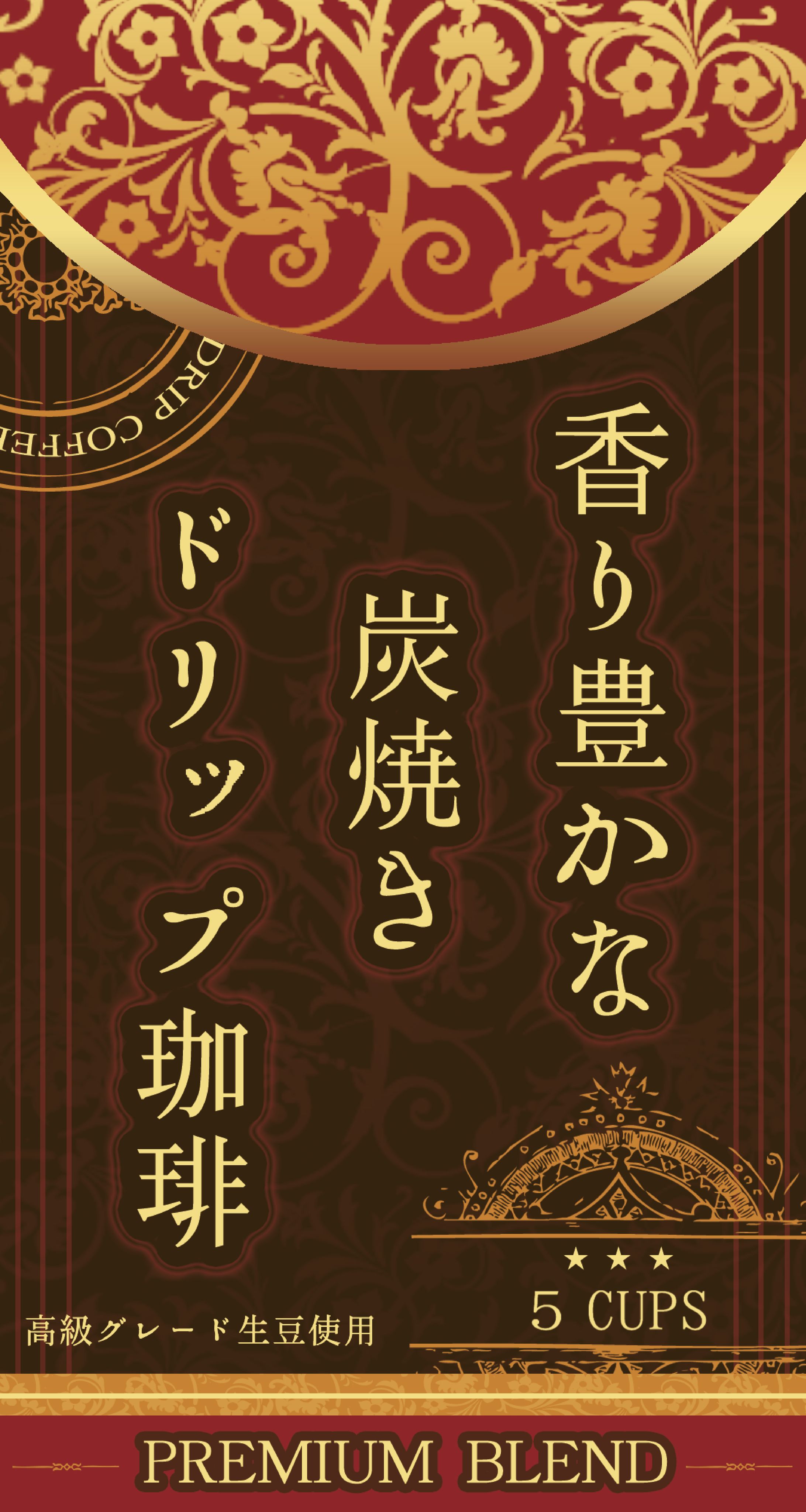 coffeeギフトパッケージデザイン２種類（2015.4-)-1