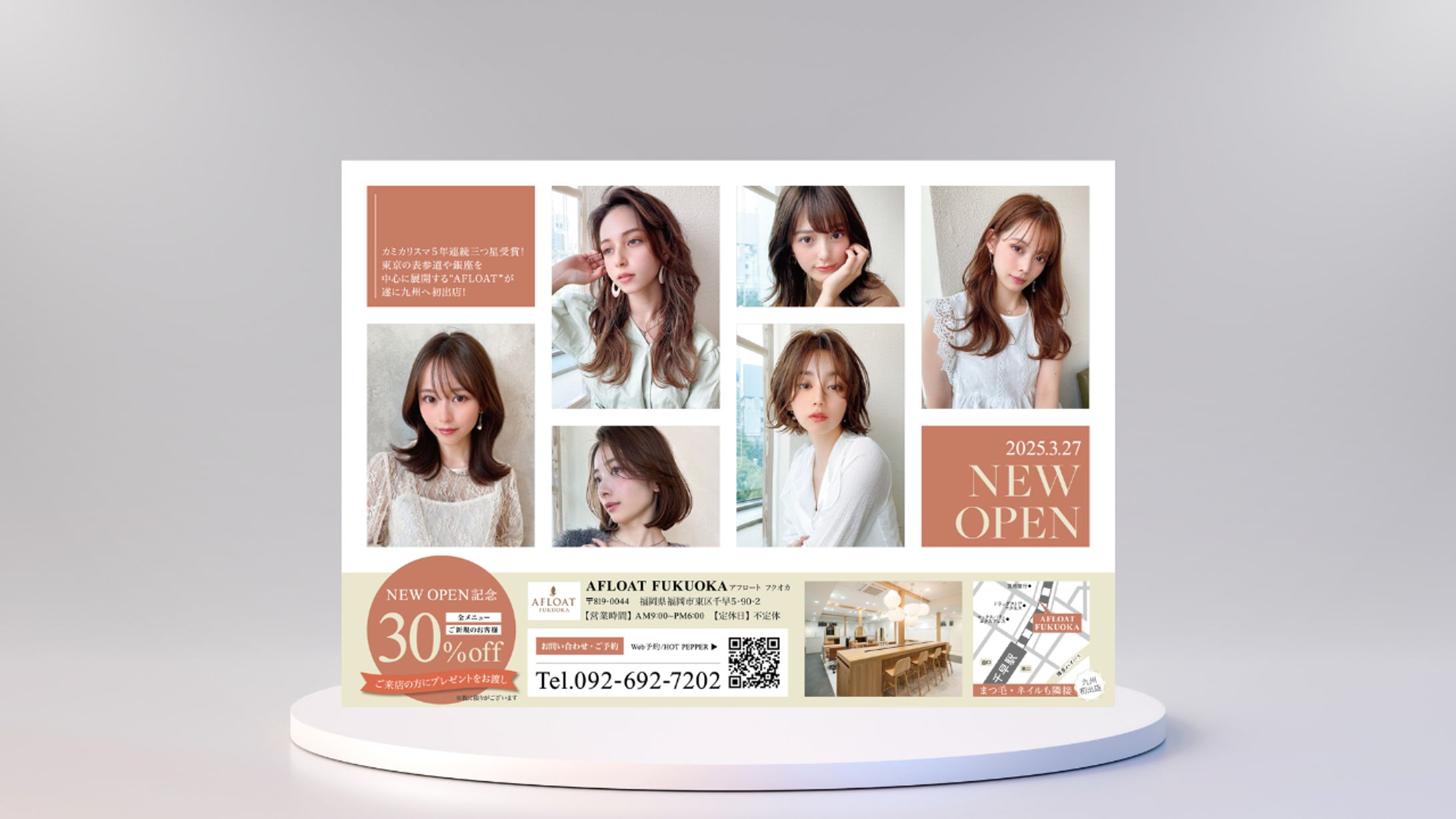 【AFLOAT様】ポスター-1