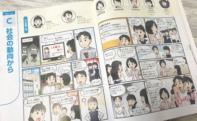 学習、プロモーション