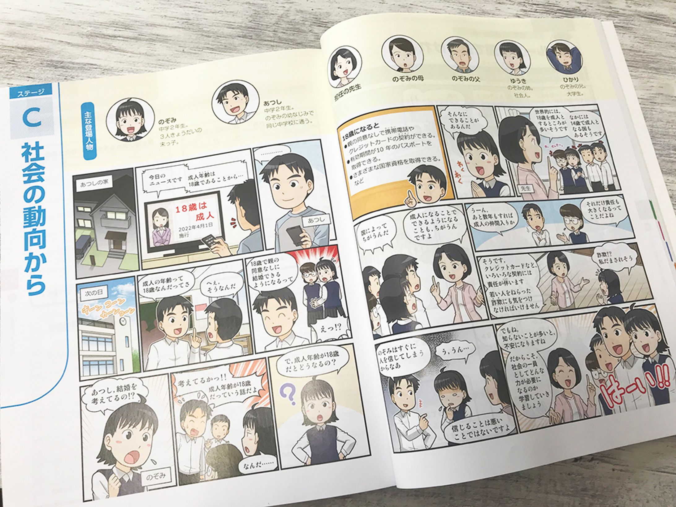 実績　学習マンガ-1