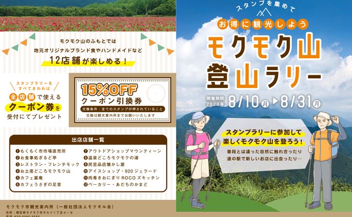 中高年向けイベントチラシのイラスト
