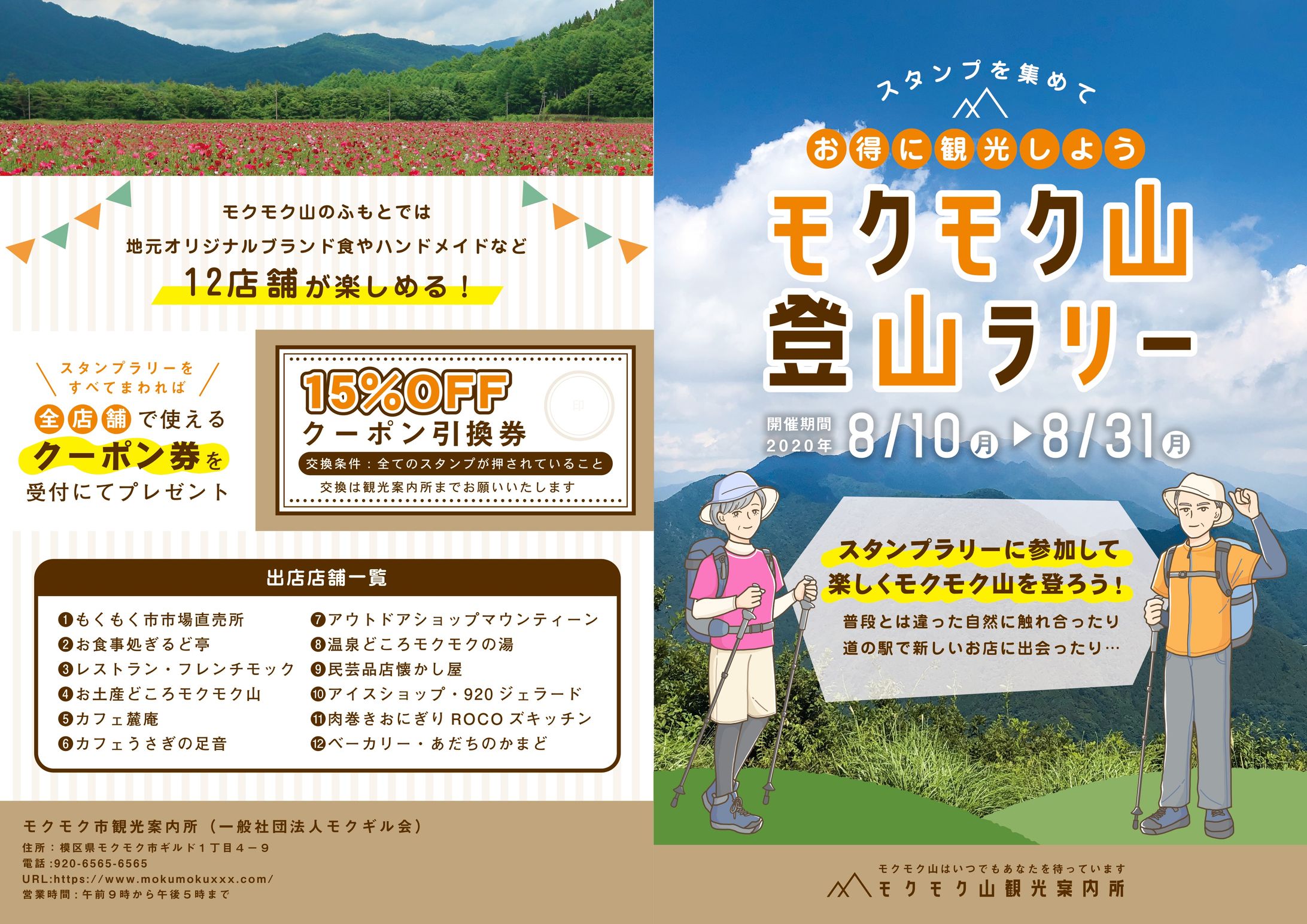 中高年向けイベントチラシのイラスト-1