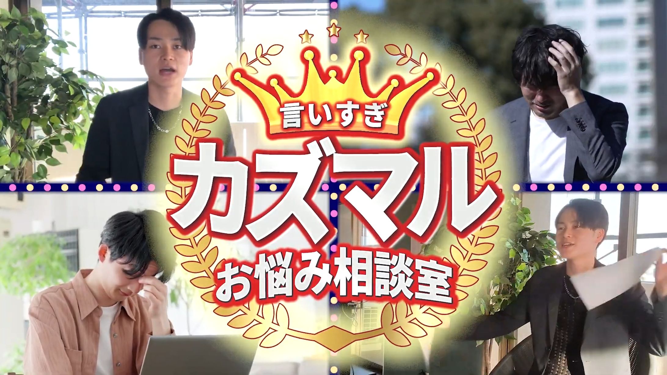 TV番組風_演出シーン-1