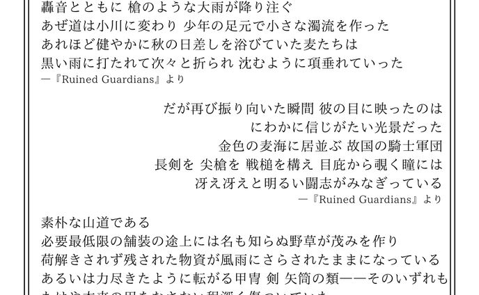 小説、執筆