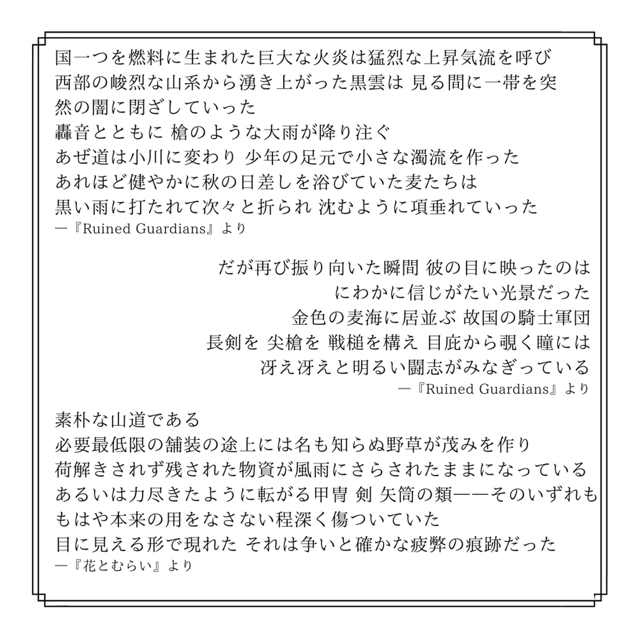 ファンタジー小説サンプル-1