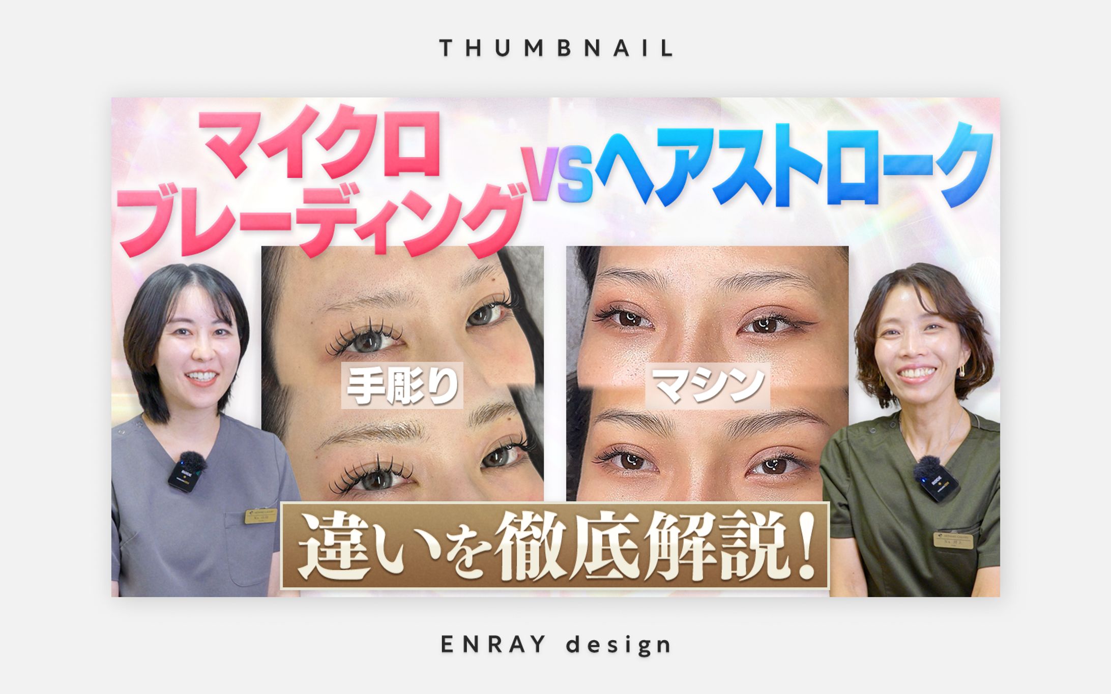 サムネイル画像制作-1
