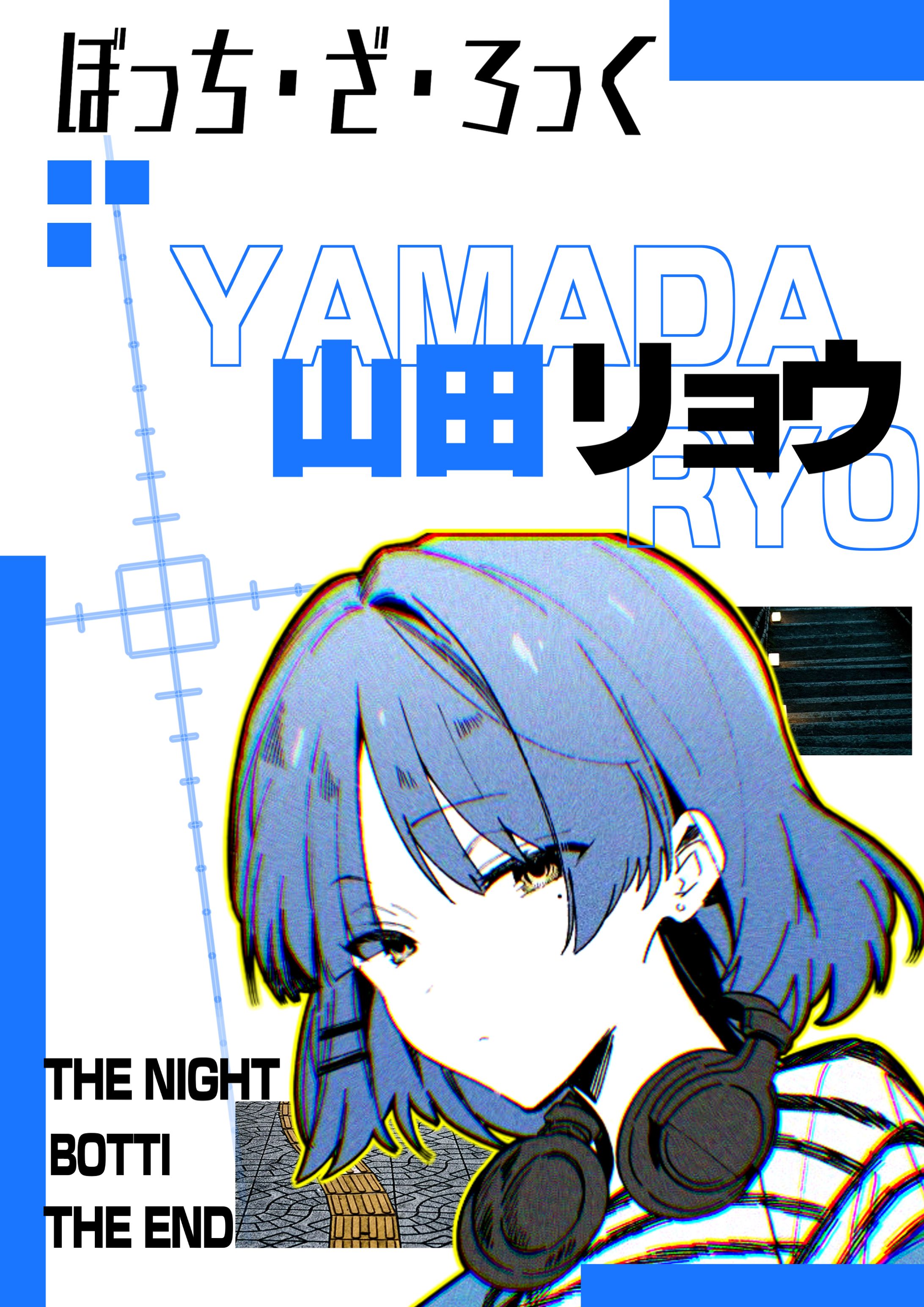 【自主制作】山田リョウポスター-1